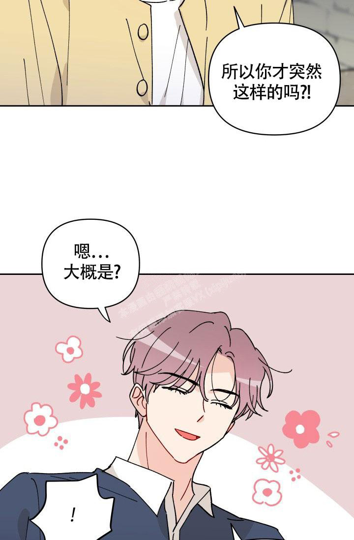 《不期而遇》漫画最新章节第17话免费下拉式在线观看章节第【16】张图片