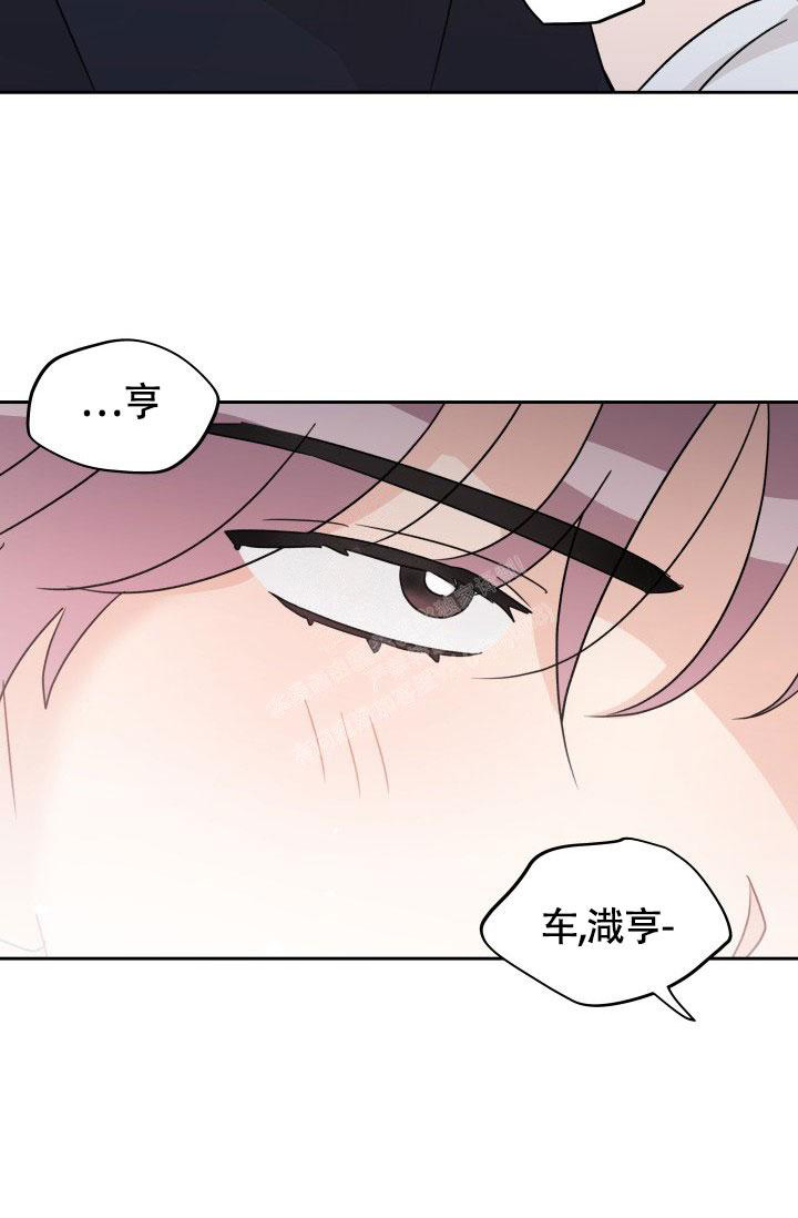 《不期而遇》漫画最新章节第24话免费下拉式在线观看章节第【2】张图片