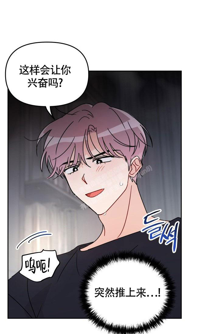 《不期而遇》漫画最新章节第24话免费下拉式在线观看章节第【14】张图片