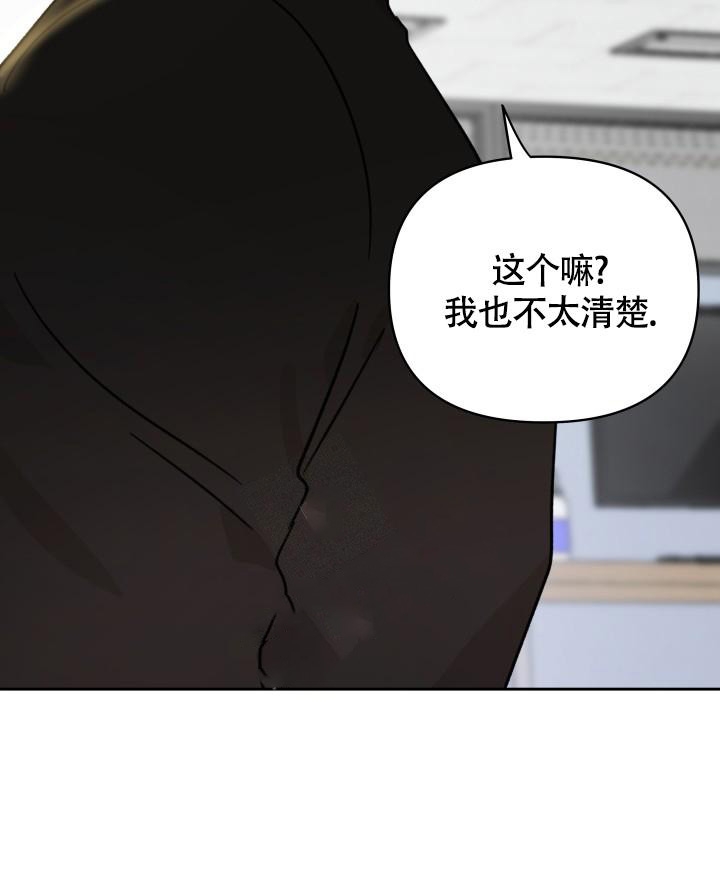 《不期而遇》漫画最新章节第10话免费下拉式在线观看章节第【32】张图片