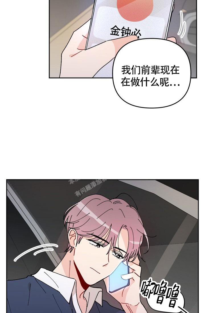 《不期而遇》漫画最新章节第17话免费下拉式在线观看章节第【22】张图片