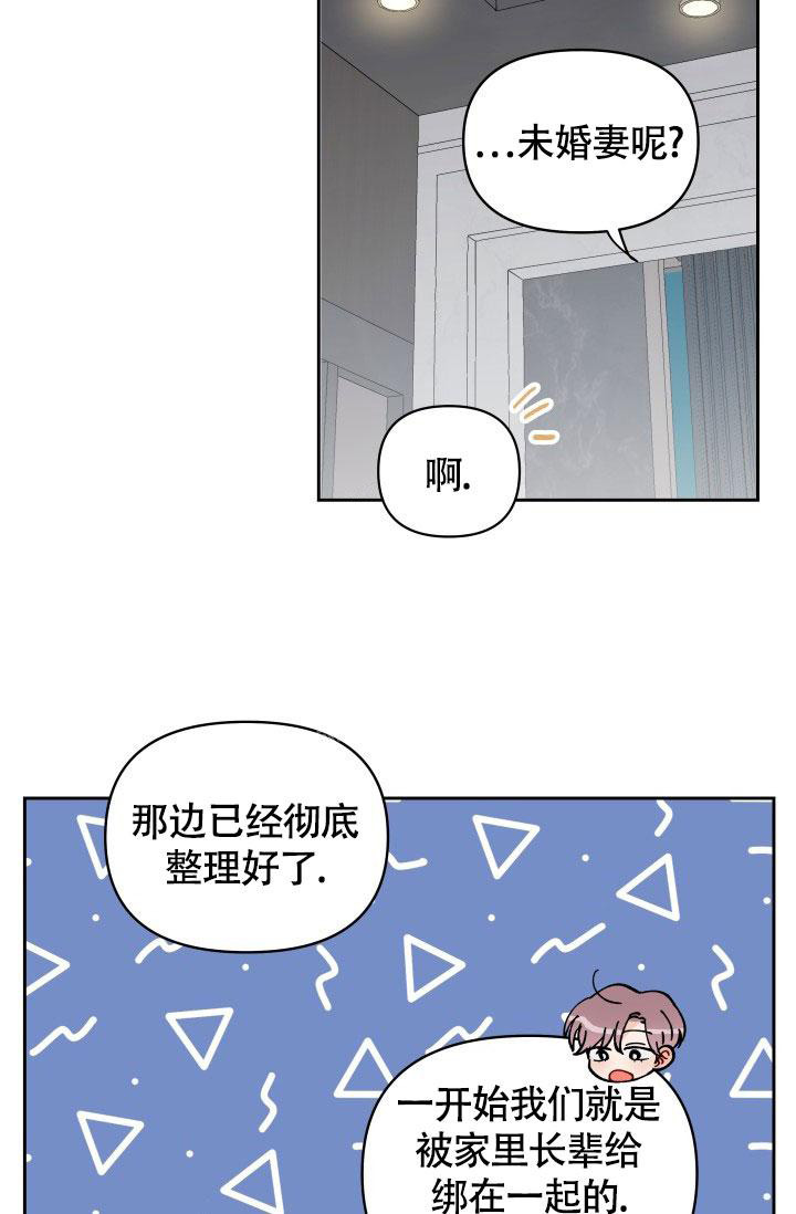 《不期而遇》漫画最新章节第23话免费下拉式在线观看章节第【17】张图片