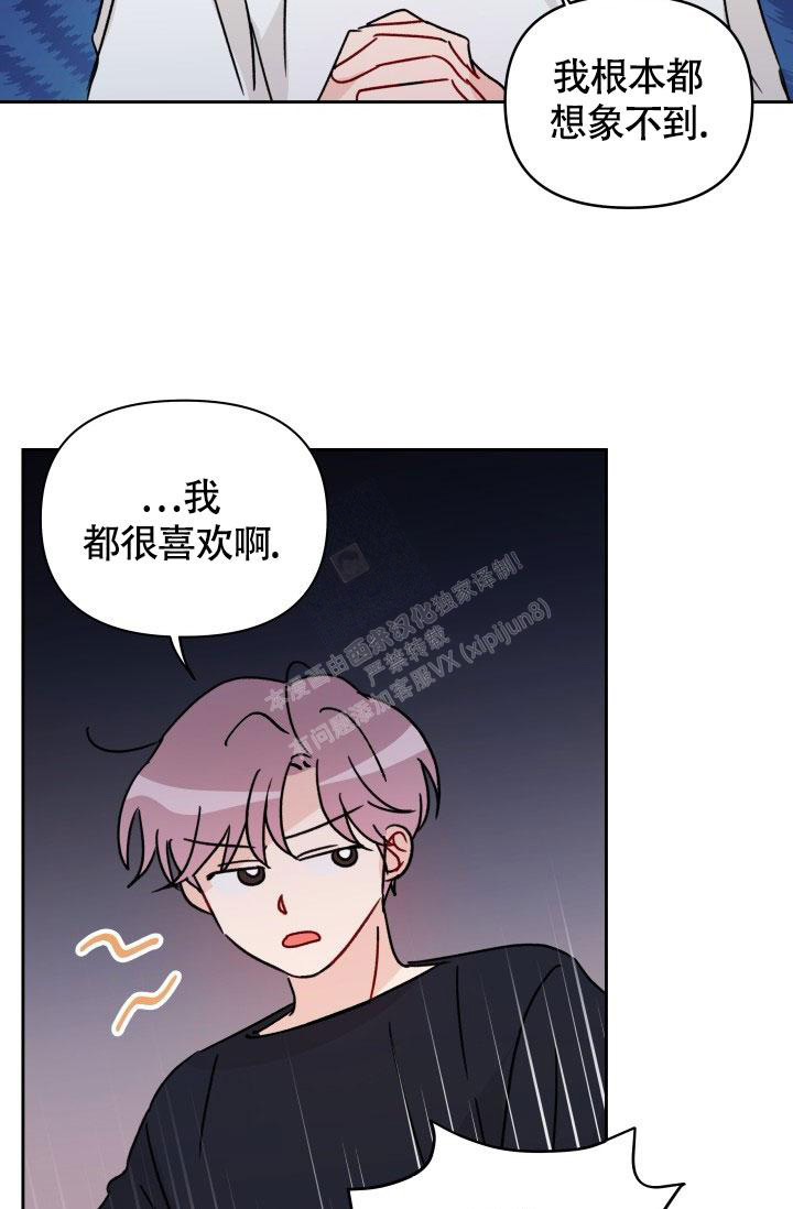 《不期而遇》漫画最新章节第23话免费下拉式在线观看章节第【13】张图片