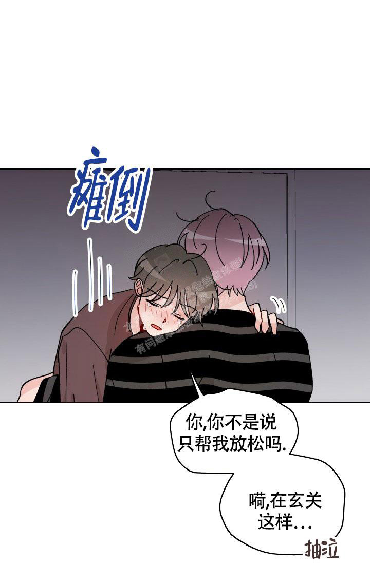 《不期而遇》漫画最新章节第22话免费下拉式在线观看章节第【19】张图片