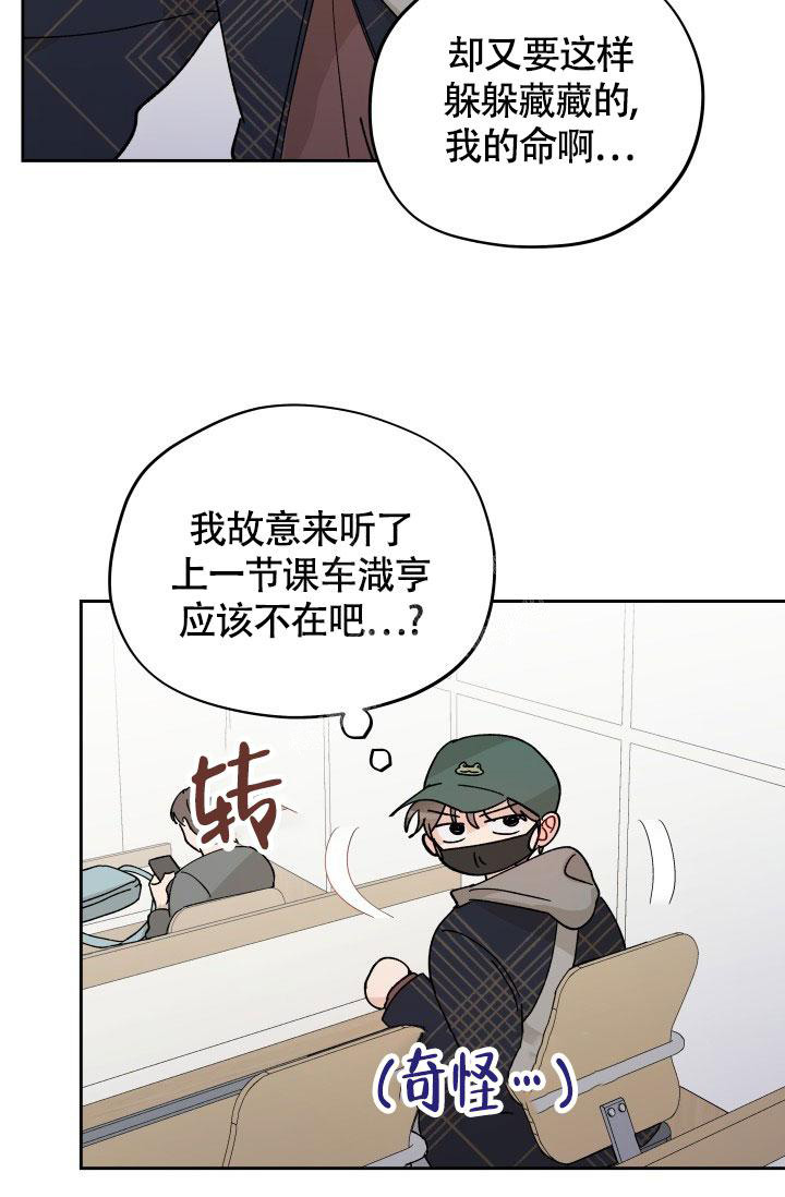 《不期而遇》漫画最新章节第19话免费下拉式在线观看章节第【17】张图片