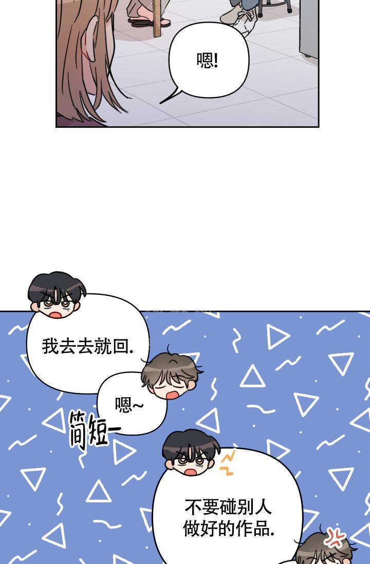 《不期而遇》漫画最新章节第7话免费下拉式在线观看章节第【12】张图片