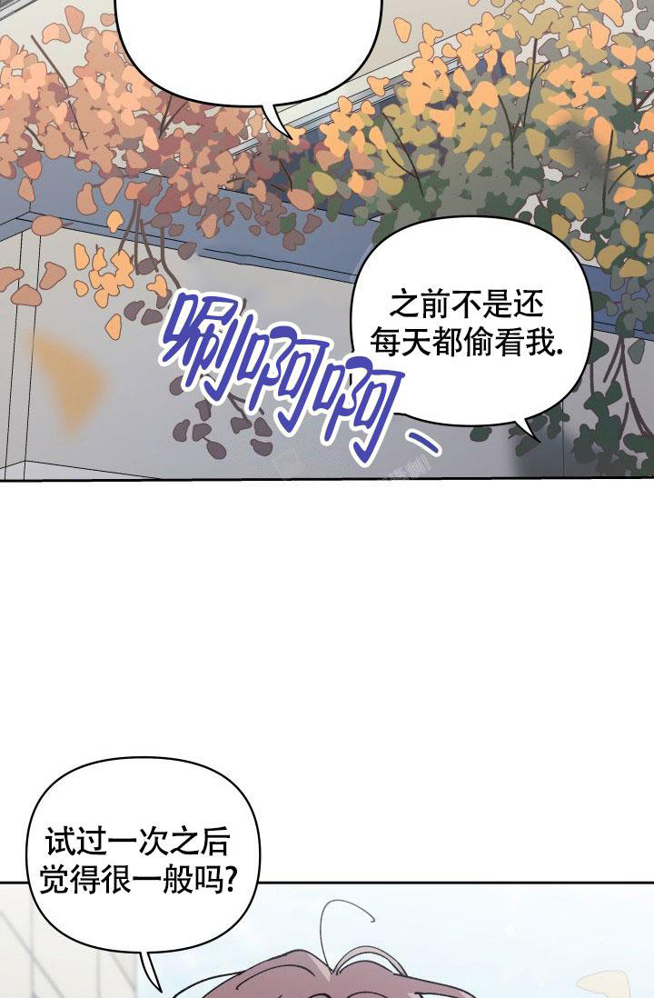 《不期而遇》漫画最新章节第20话免费下拉式在线观看章节第【26】张图片