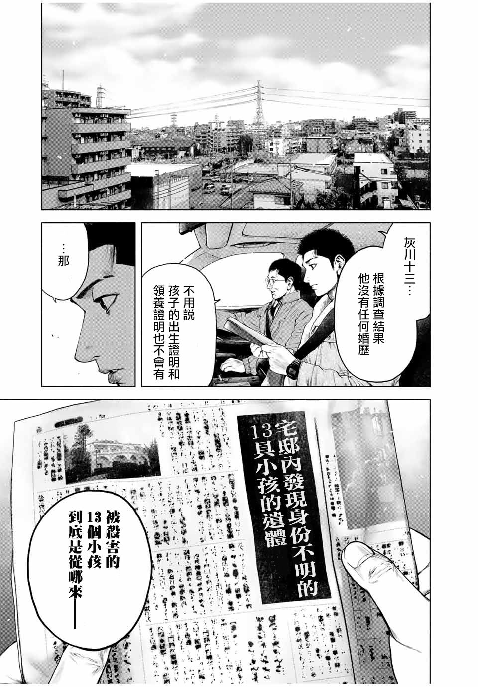 《孤独亡落堆集》漫画最新章节第1话免费下拉式在线观看章节第【35】张图片