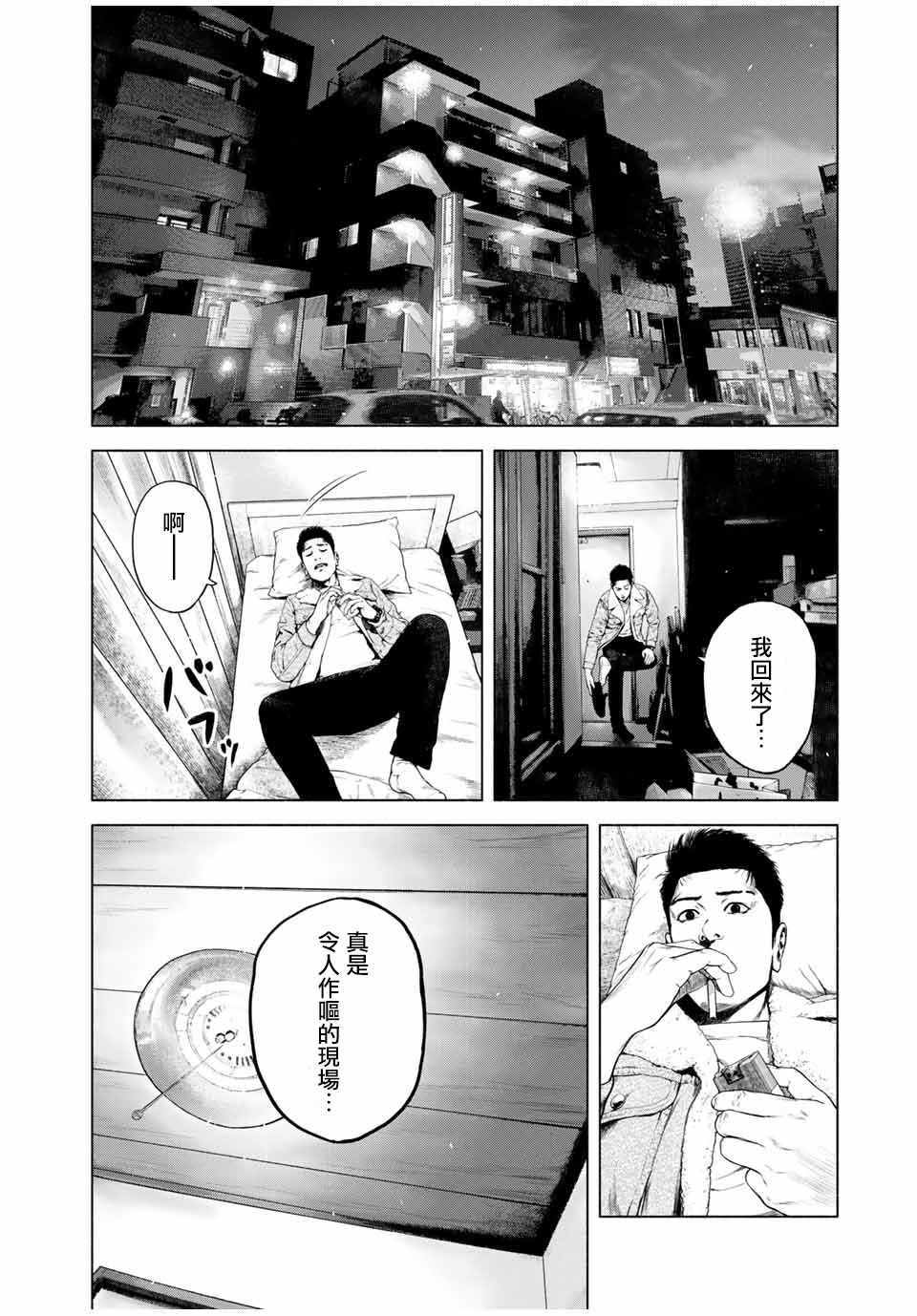 《孤独亡落堆集》漫画最新章节第1话免费下拉式在线观看章节第【28】张图片