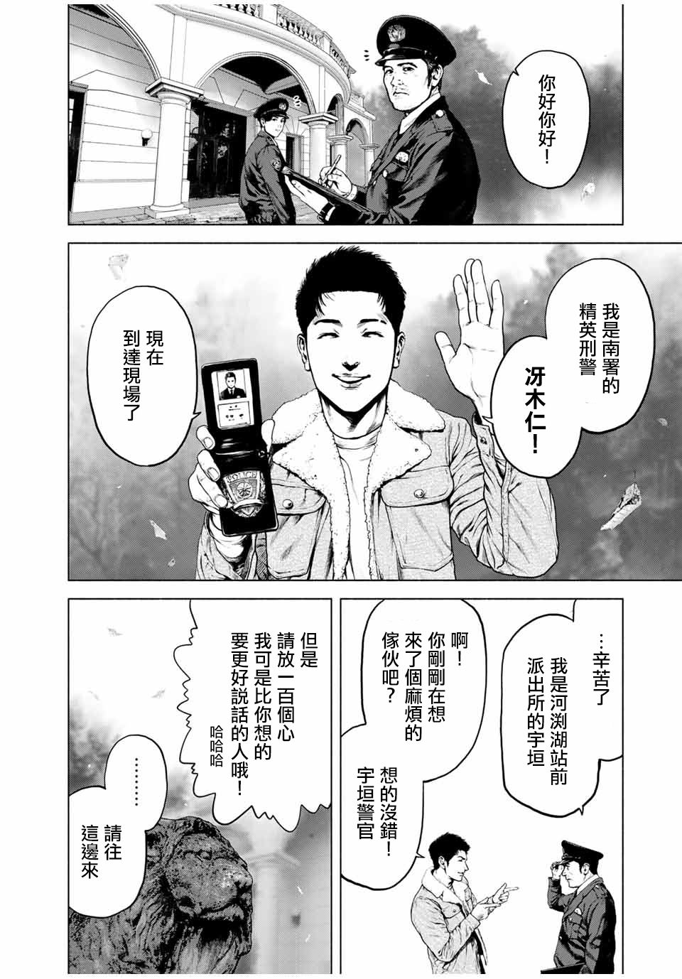 《孤独亡落堆集》漫画最新章节第1话免费下拉式在线观看章节第【6】张图片