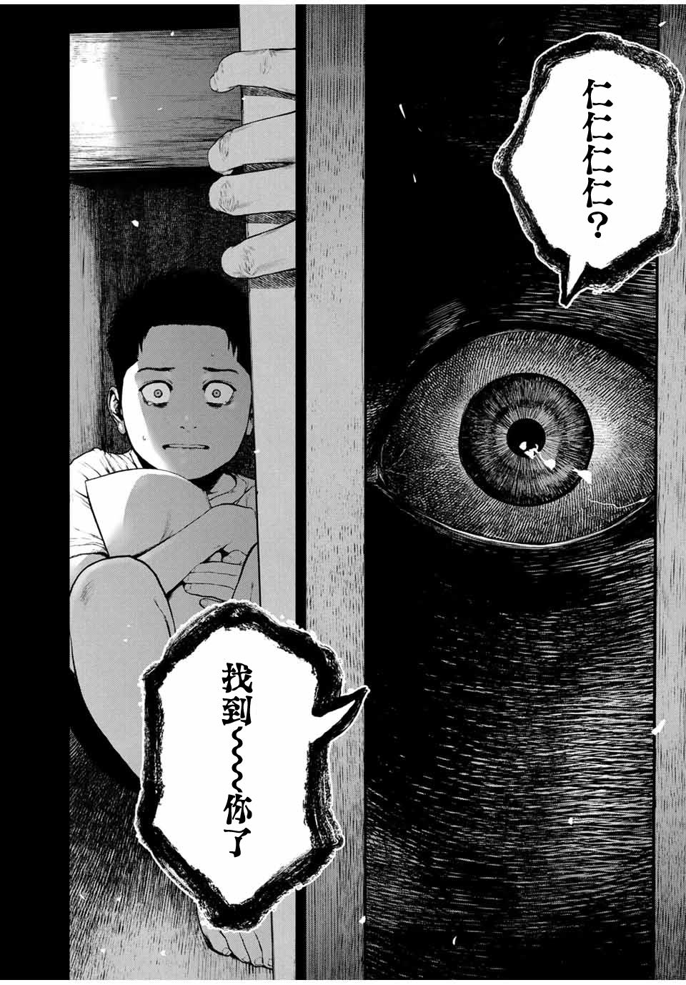 《孤独亡落堆集》漫画最新章节第1话免费下拉式在线观看章节第【32】张图片