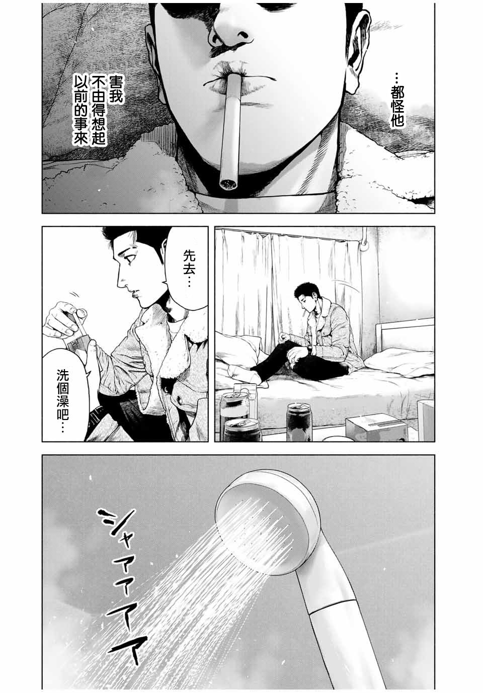 《孤独亡落堆集》漫画最新章节第1话免费下拉式在线观看章节第【29】张图片