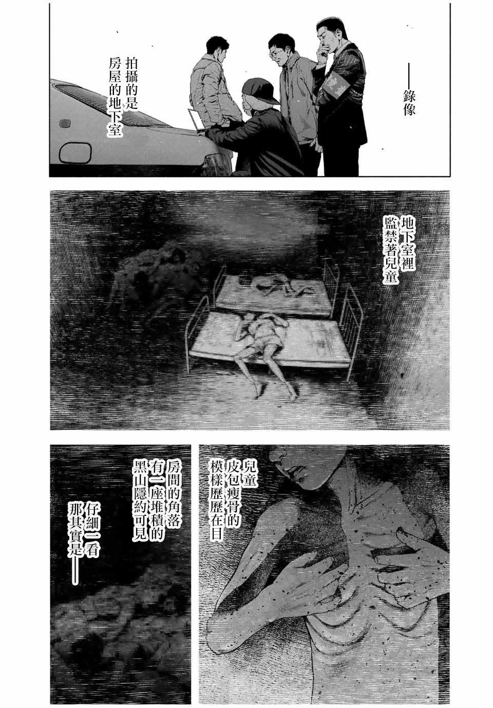 《孤独亡落堆集》漫画最新章节第1话免费下拉式在线观看章节第【24】张图片