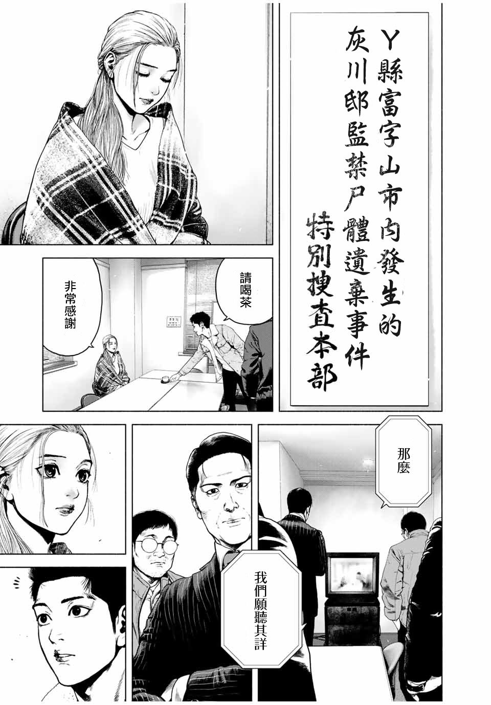 《孤独亡落堆集》漫画最新章节第1话免费下拉式在线观看章节第【41】张图片