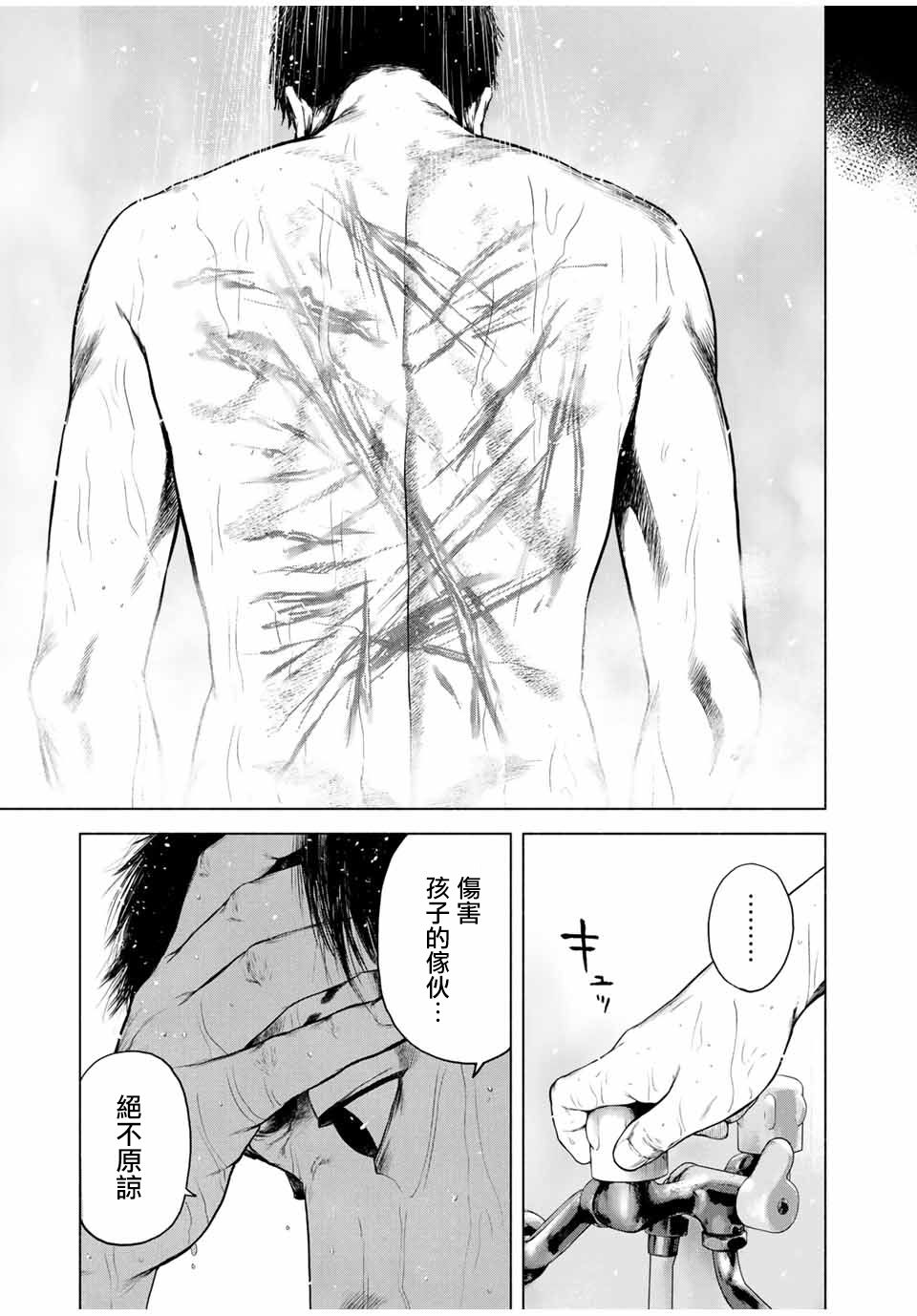 《孤独亡落堆集》漫画最新章节第1话免费下拉式在线观看章节第【33】张图片