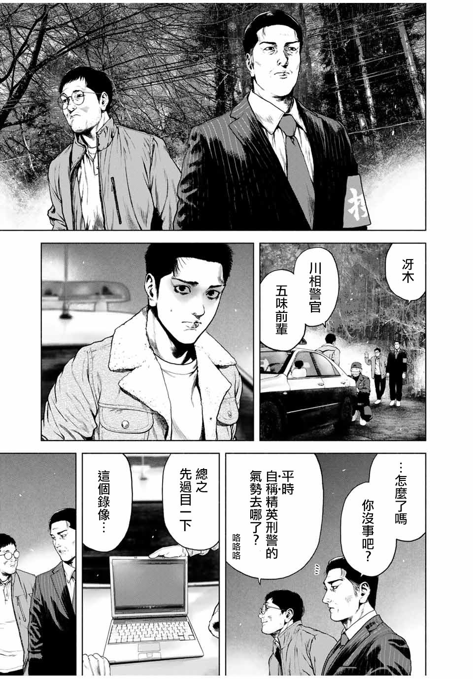 《孤独亡落堆集》漫画最新章节第1话免费下拉式在线观看章节第【23】张图片