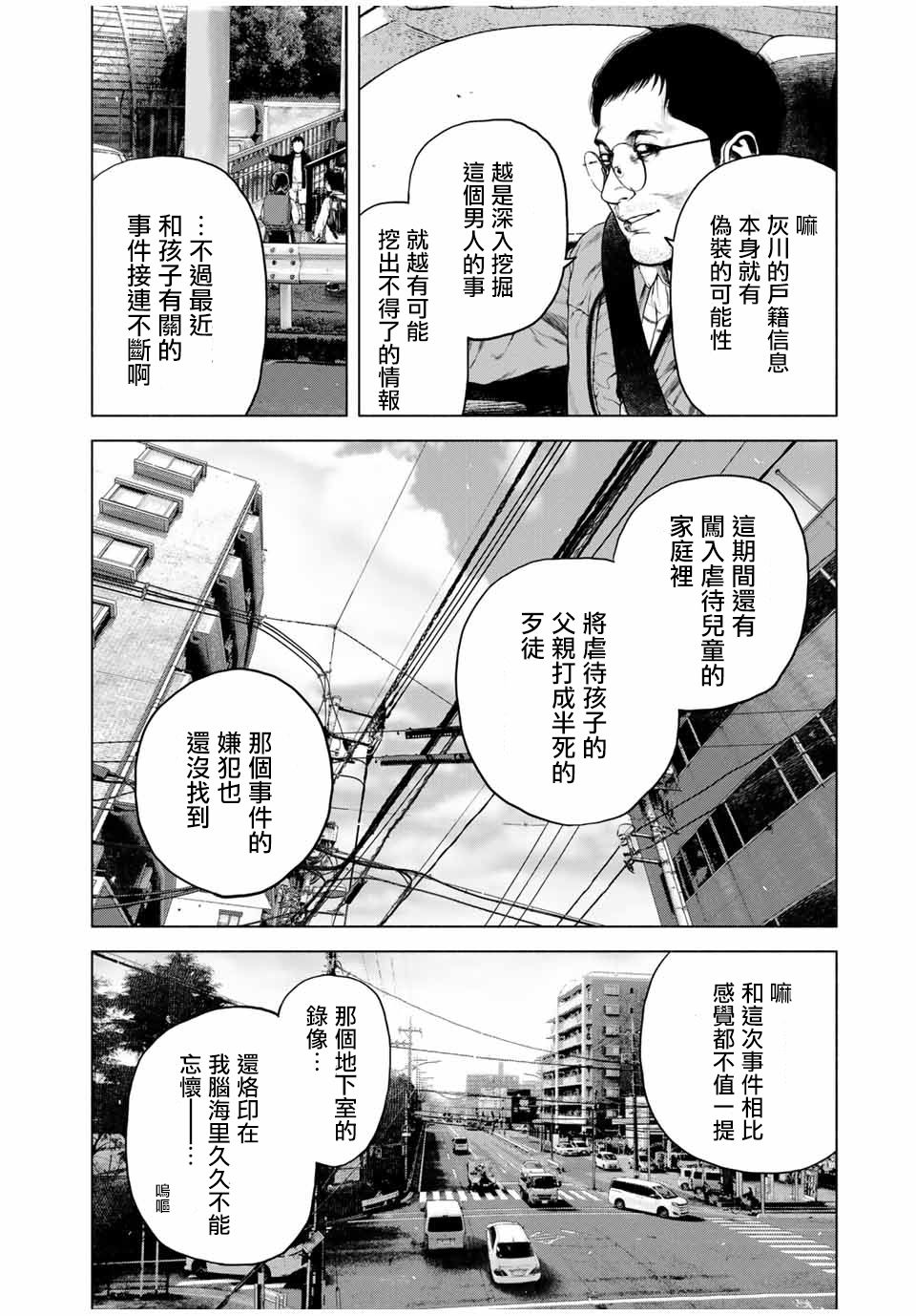 《孤独亡落堆集》漫画最新章节第1话免费下拉式在线观看章节第【36】张图片