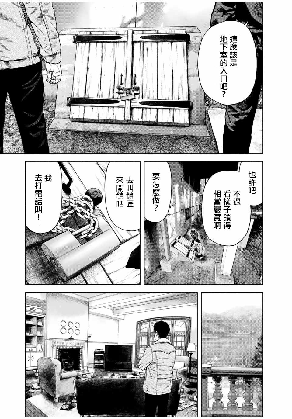 《孤独亡落堆集》漫画最新章节第1话免费下拉式在线观看章节第【17】张图片