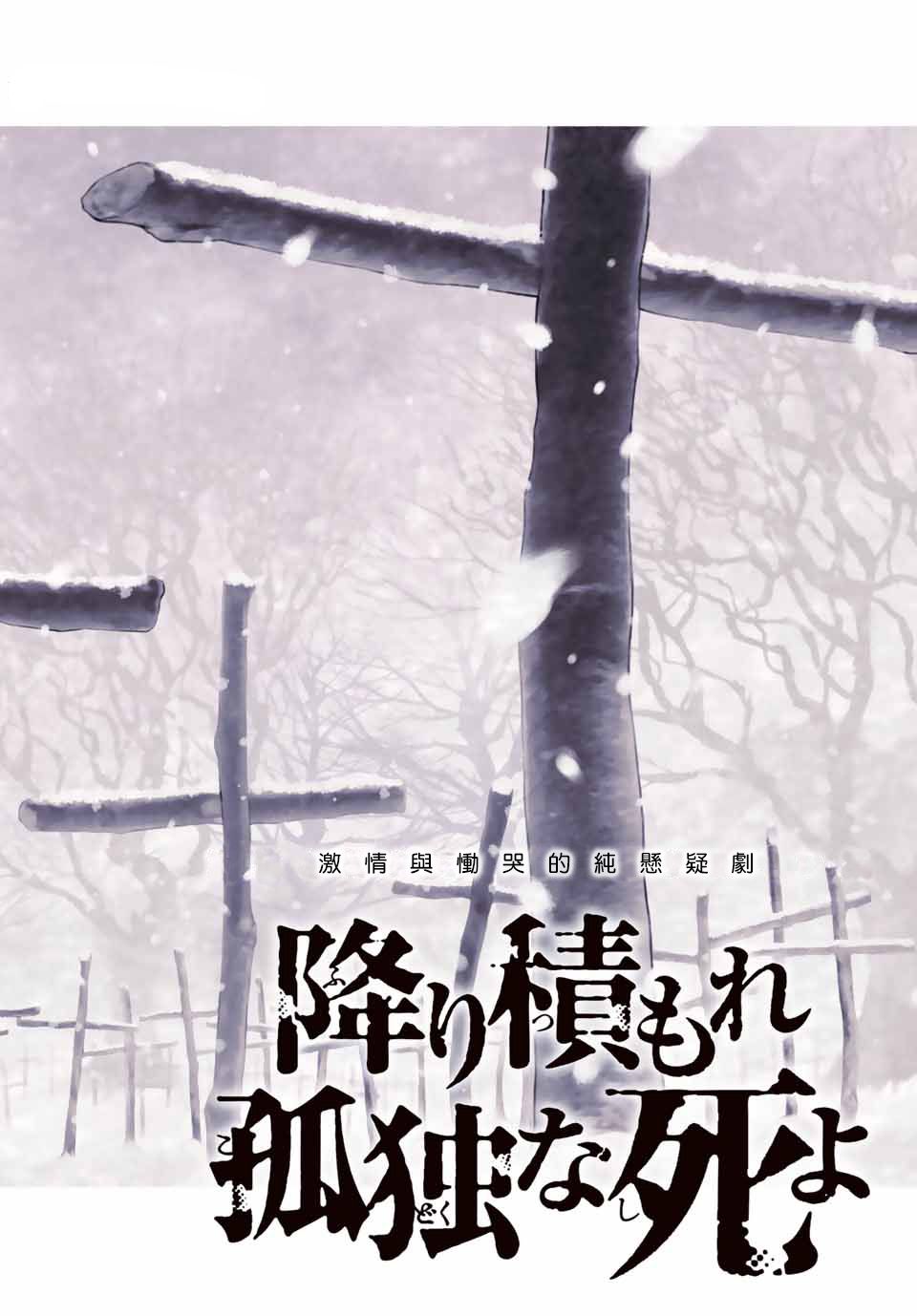 《孤独亡落堆集》漫画最新章节第1话免费下拉式在线观看章节第【2】张图片