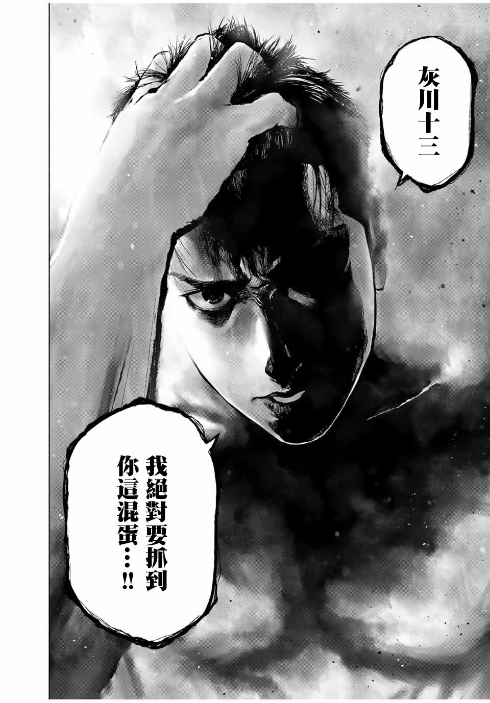 《孤独亡落堆集》漫画最新章节第1话免费下拉式在线观看章节第【34】张图片