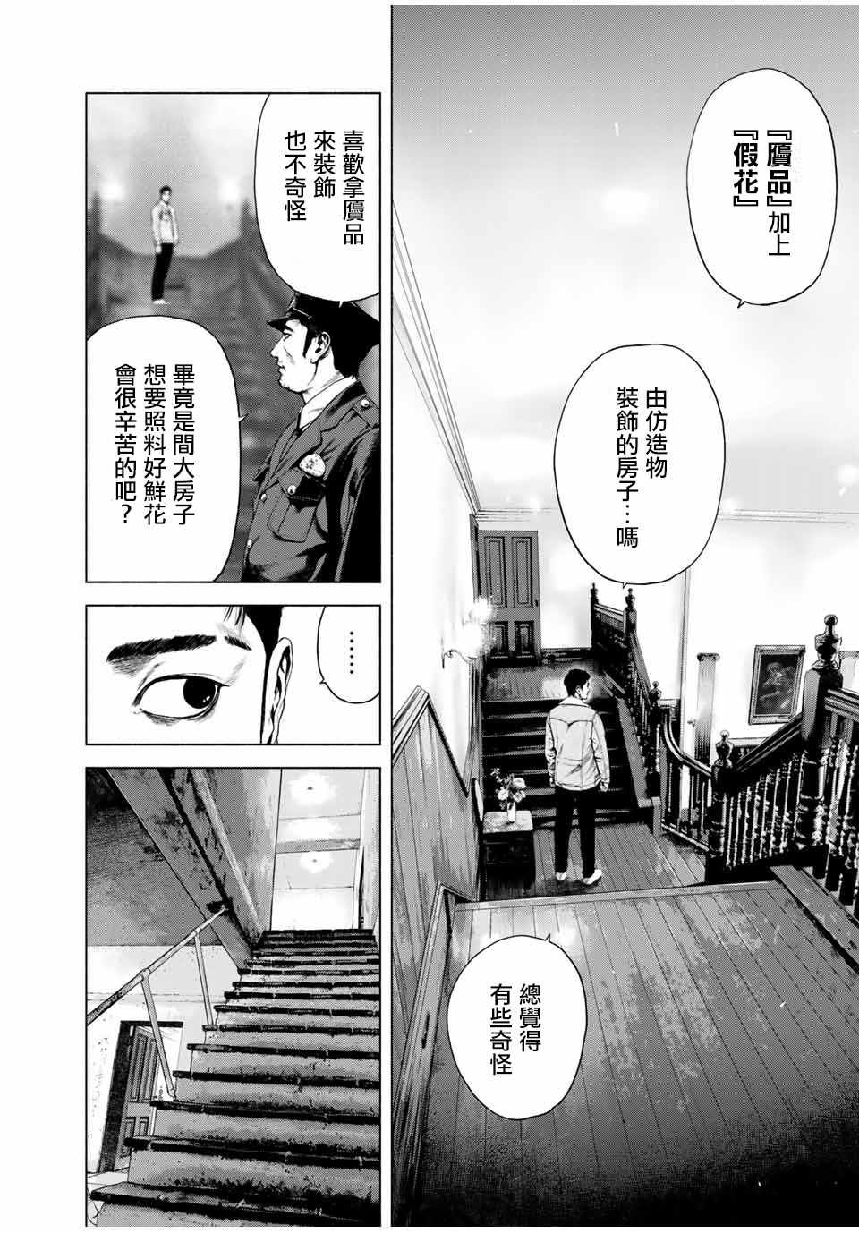 《孤独亡落堆集》漫画最新章节第1话免费下拉式在线观看章节第【14】张图片