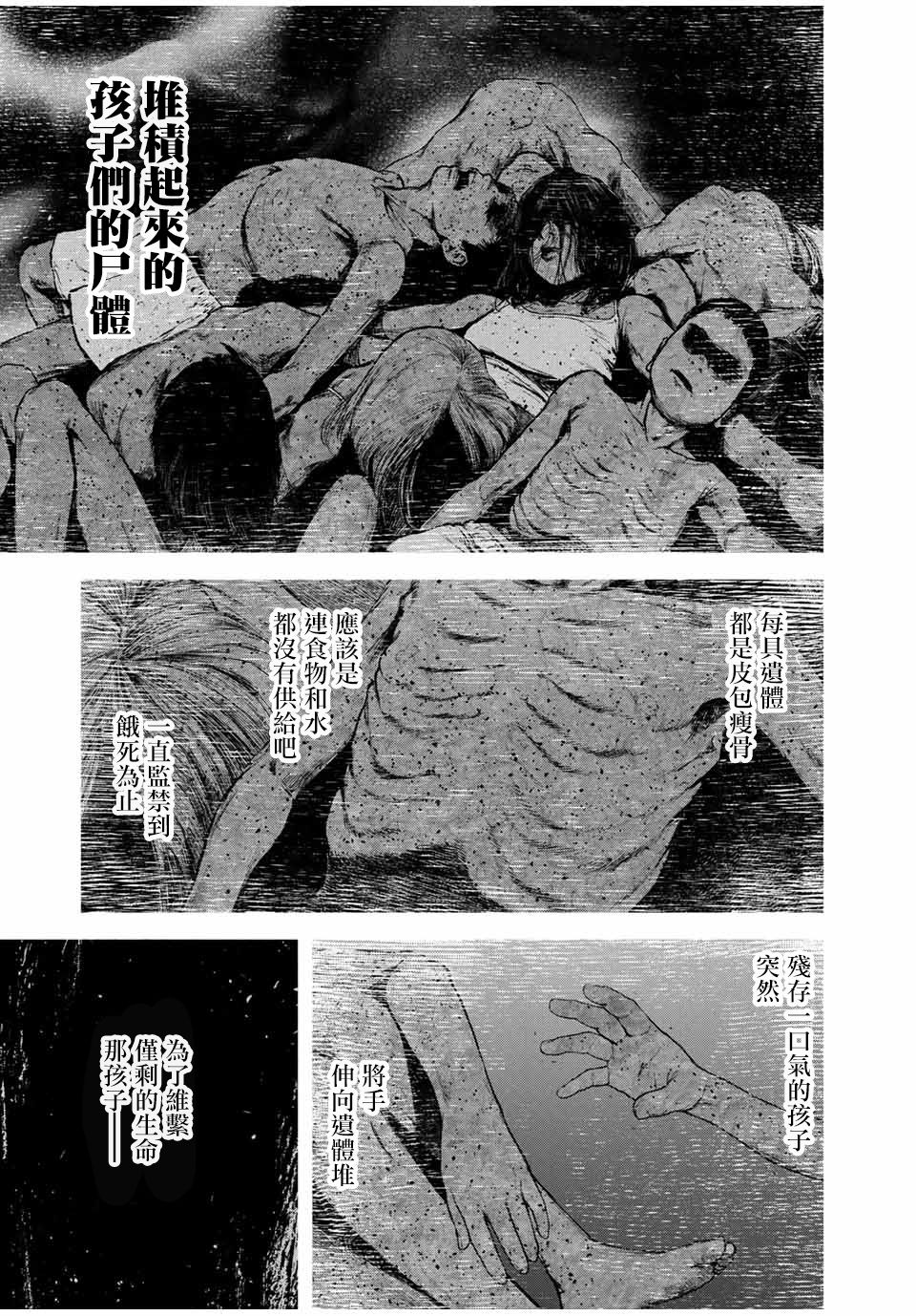 《孤独亡落堆集》漫画最新章节第1话免费下拉式在线观看章节第【25】张图片