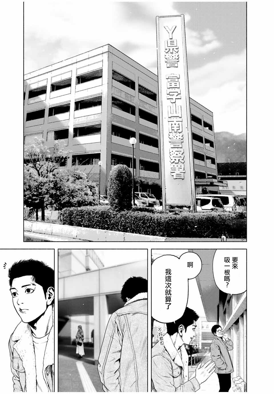 《孤独亡落堆集》漫画最新章节第1话免费下拉式在线观看章节第【37】张图片