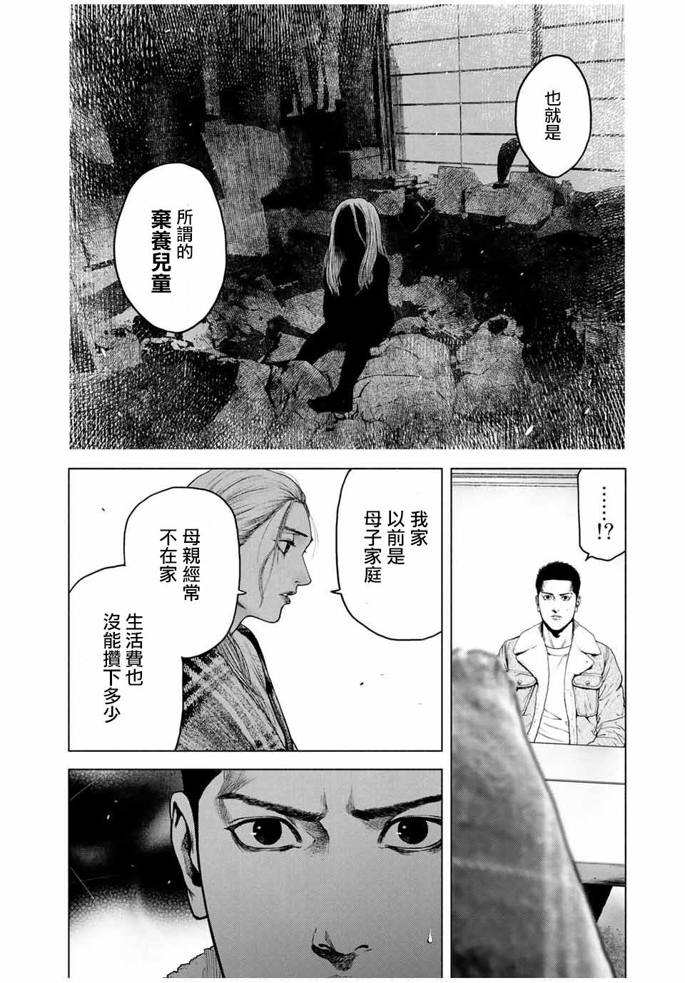 《孤独亡落堆集》漫画最新章节第1话免费下拉式在线观看章节第【48】张图片