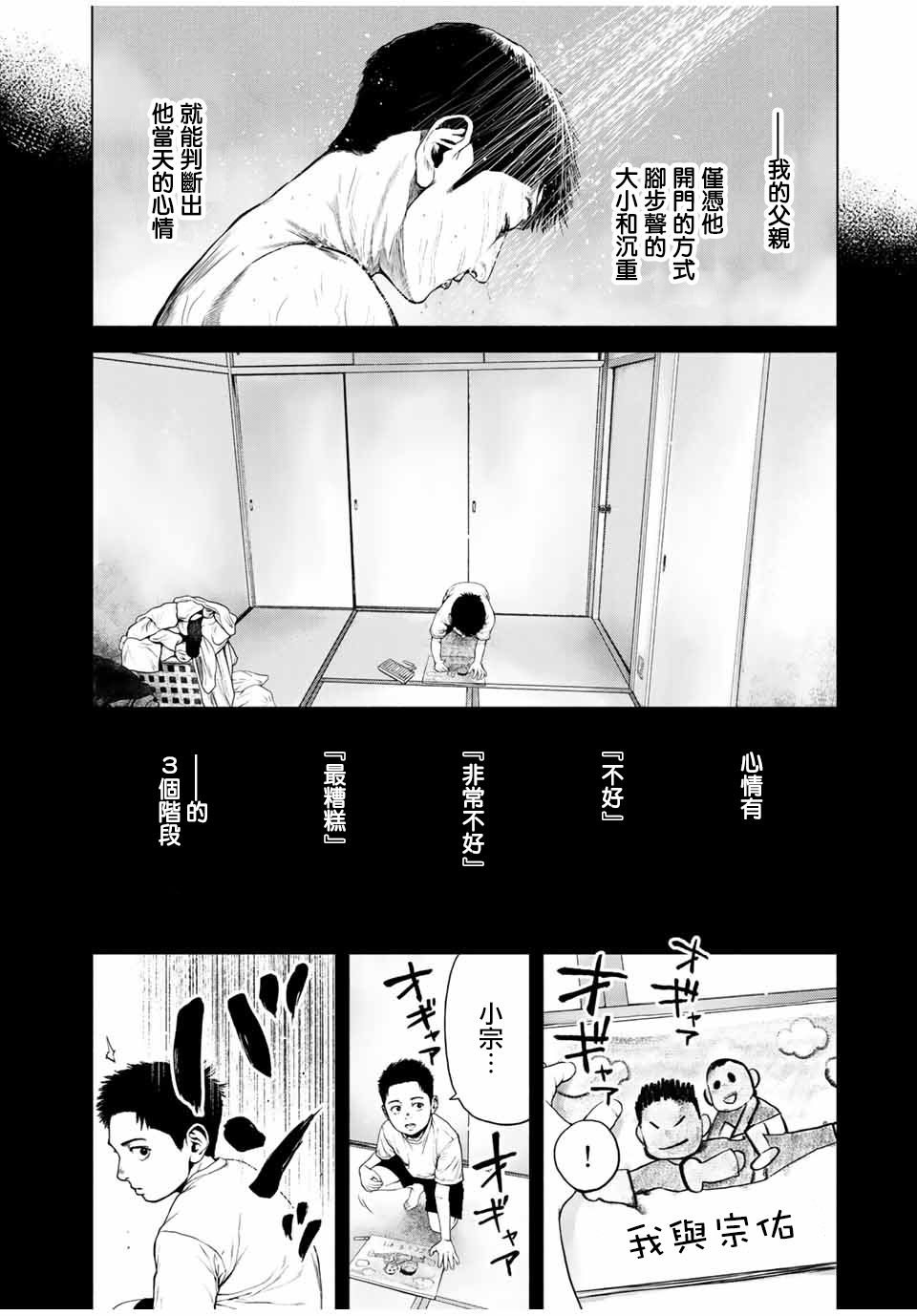 《孤独亡落堆集》漫画最新章节第1话免费下拉式在线观看章节第【30】张图片