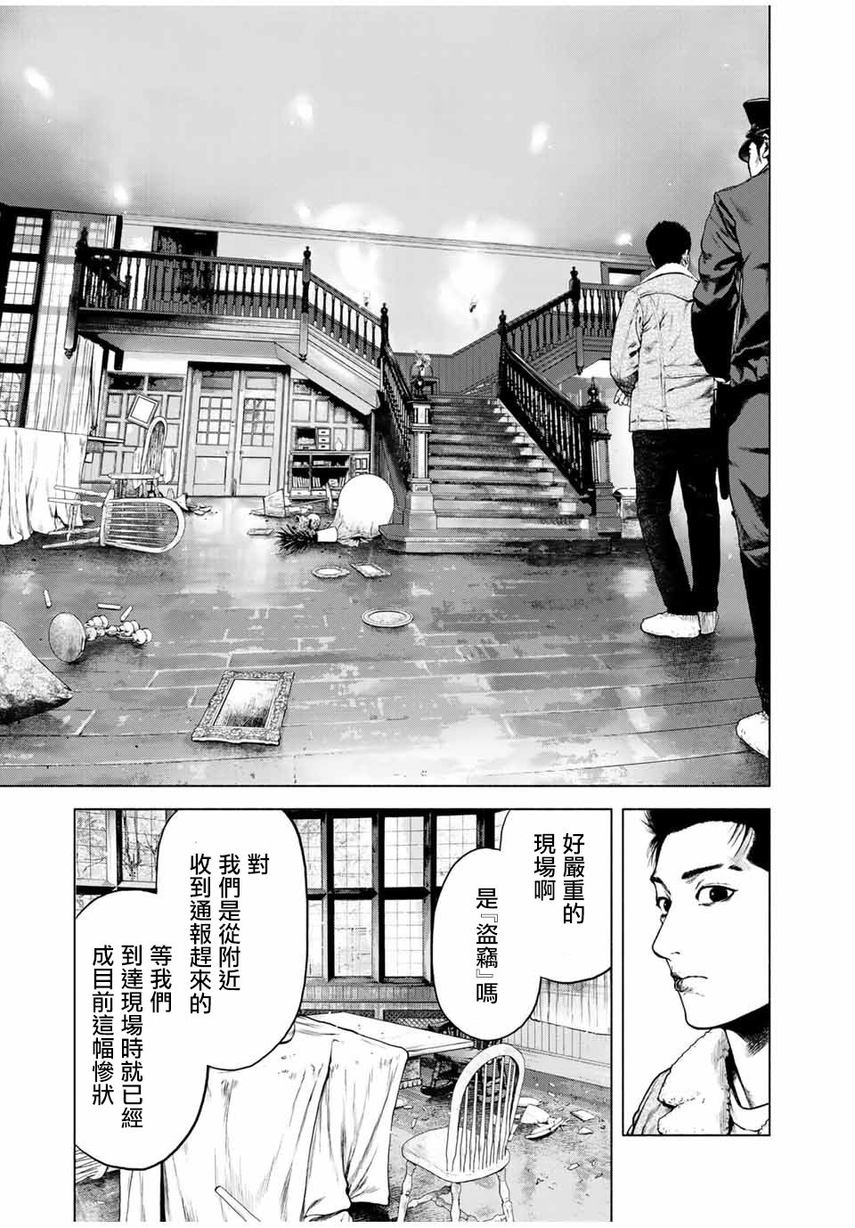 《孤独亡落堆集》漫画最新章节第1话免费下拉式在线观看章节第【7】张图片