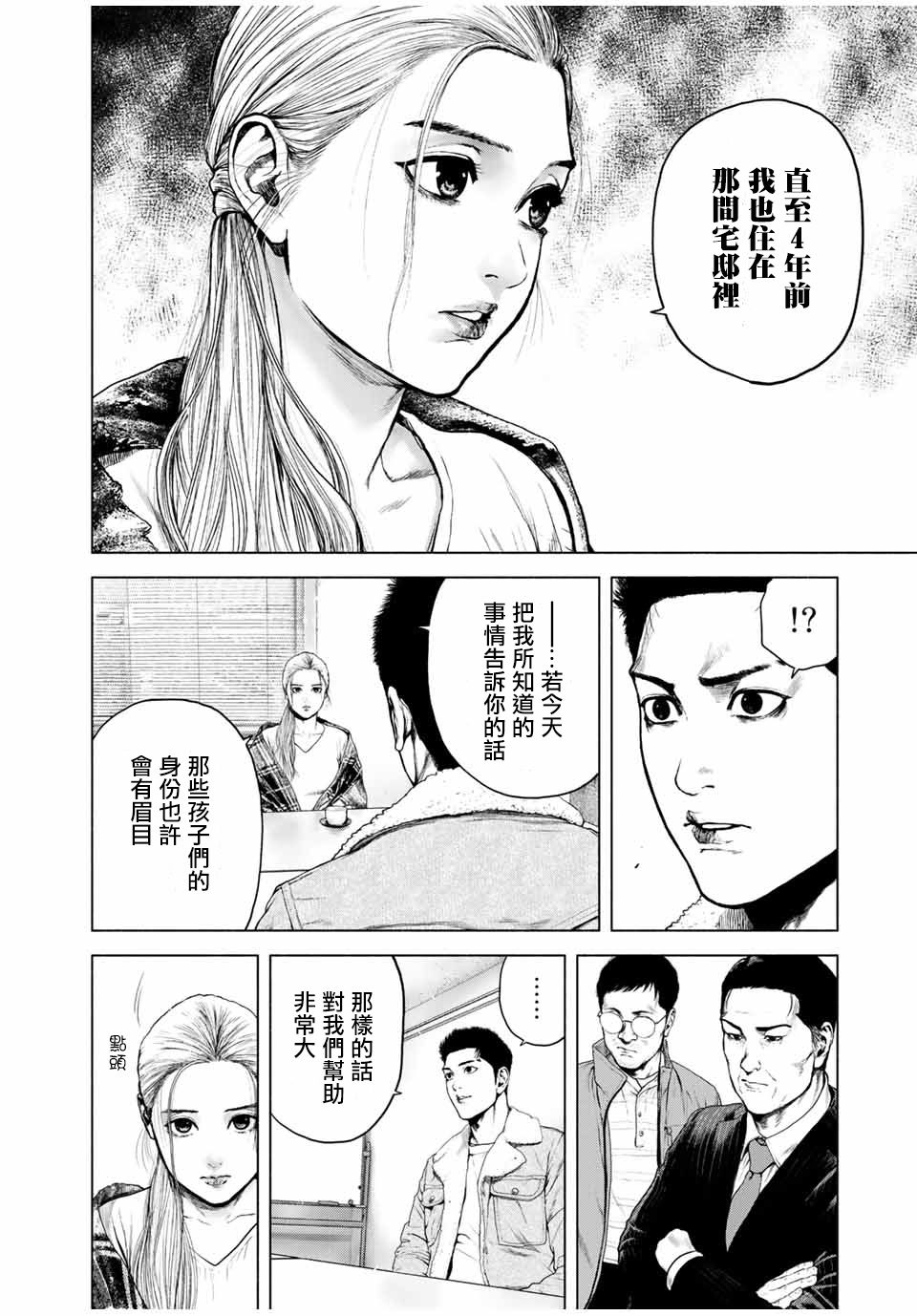 《孤独亡落堆集》漫画最新章节第1话免费下拉式在线观看章节第【46】张图片