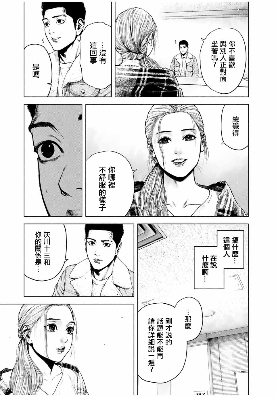 《孤独亡落堆集》漫画最新章节第1话免费下拉式在线观看章节第【43】张图片