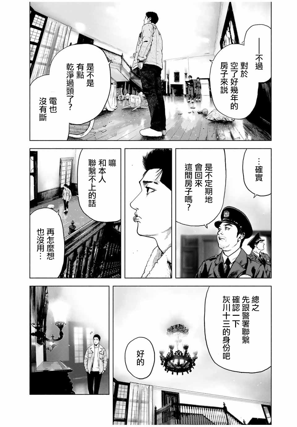 《孤独亡落堆集》漫画最新章节第1话免费下拉式在线观看章节第【10】张图片