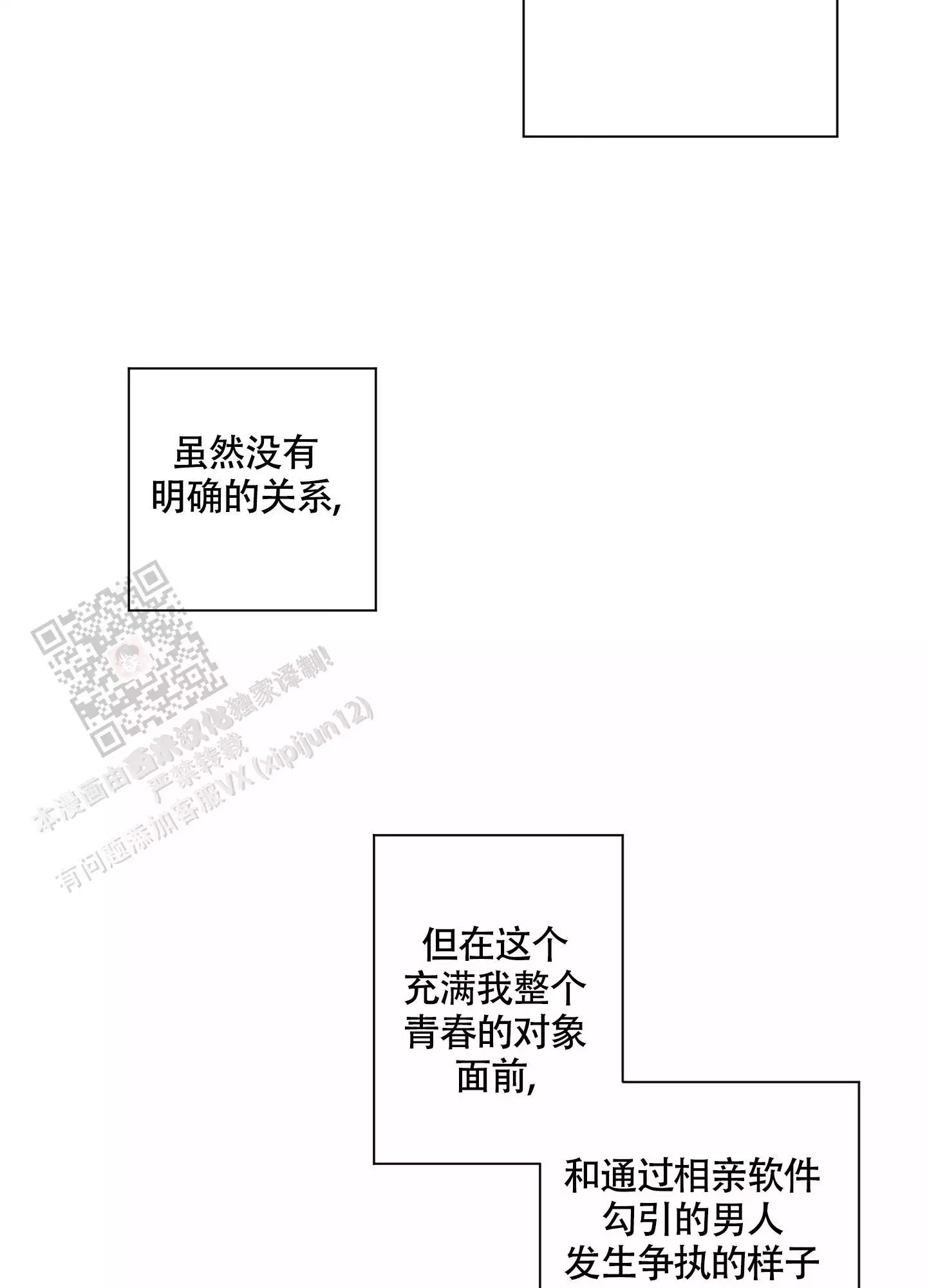 《命定狙击》漫画最新章节第10话免费下拉式在线观看章节第【55】张图片