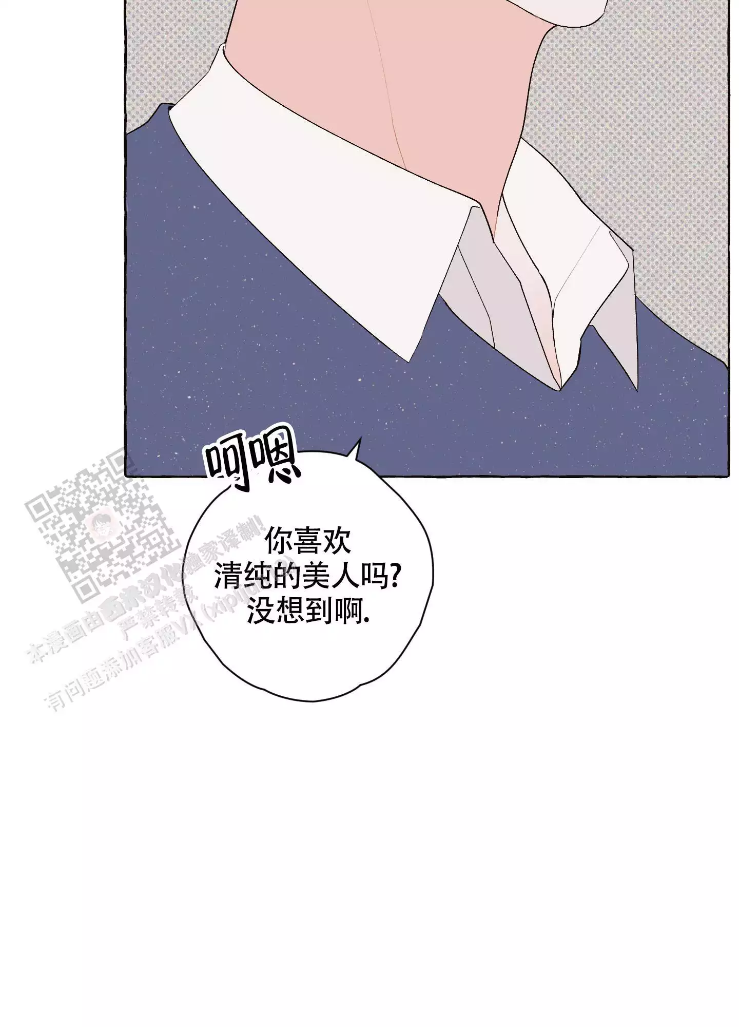 《命定狙击》漫画最新章节第7话免费下拉式在线观看章节第【89】张图片