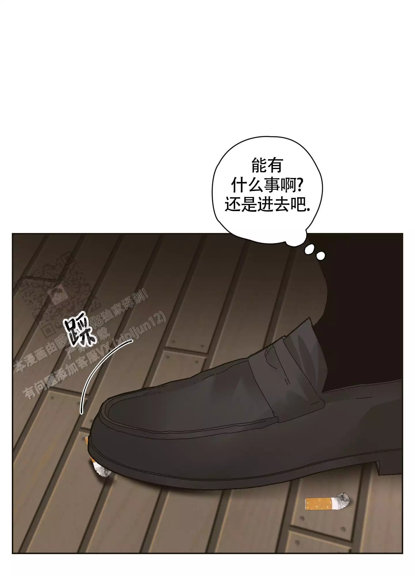 《命定狙击》漫画最新章节第11话免费下拉式在线观看章节第【33】张图片