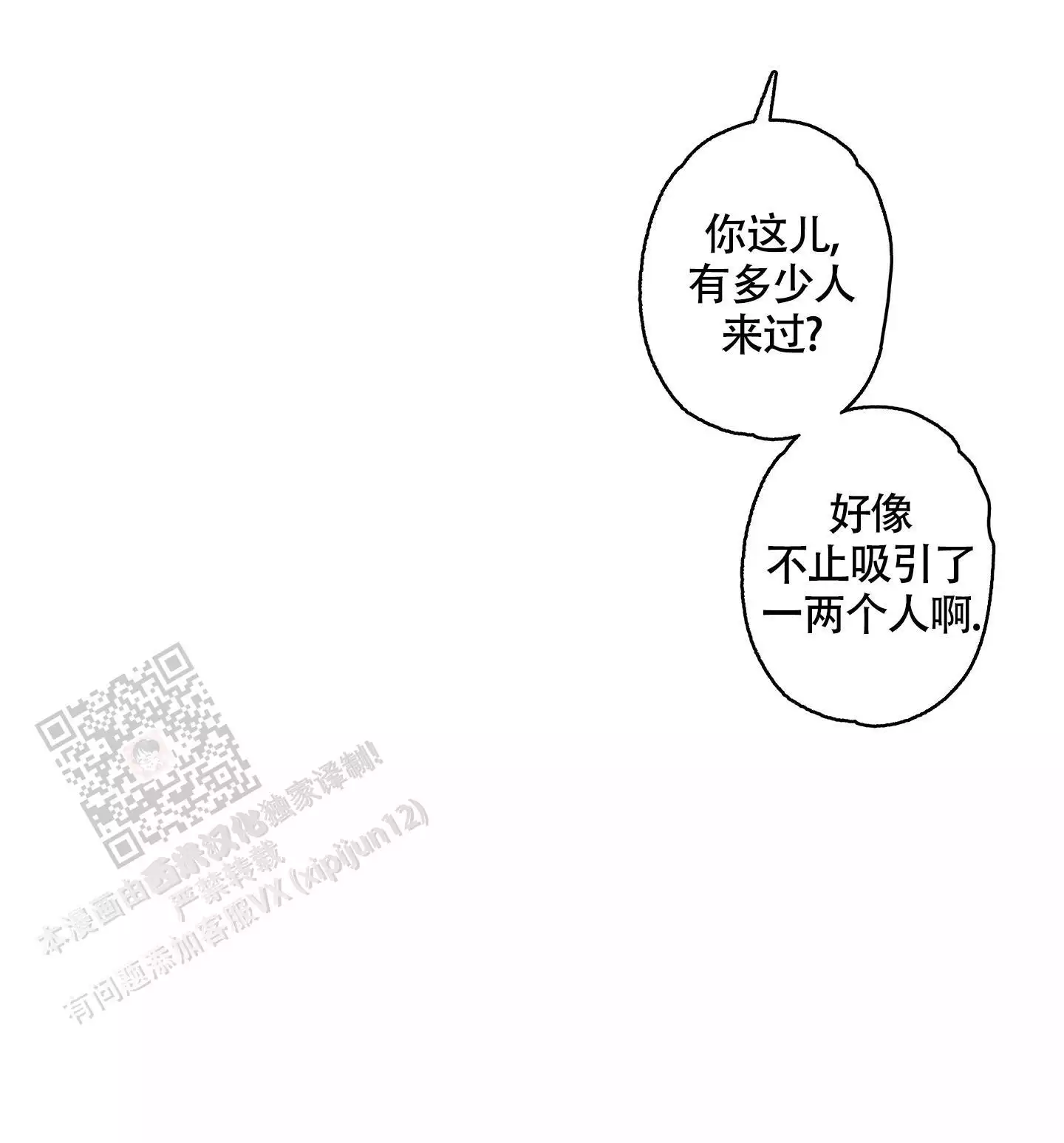 《命定狙击》漫画最新章节第4话免费下拉式在线观看章节第【55】张图片