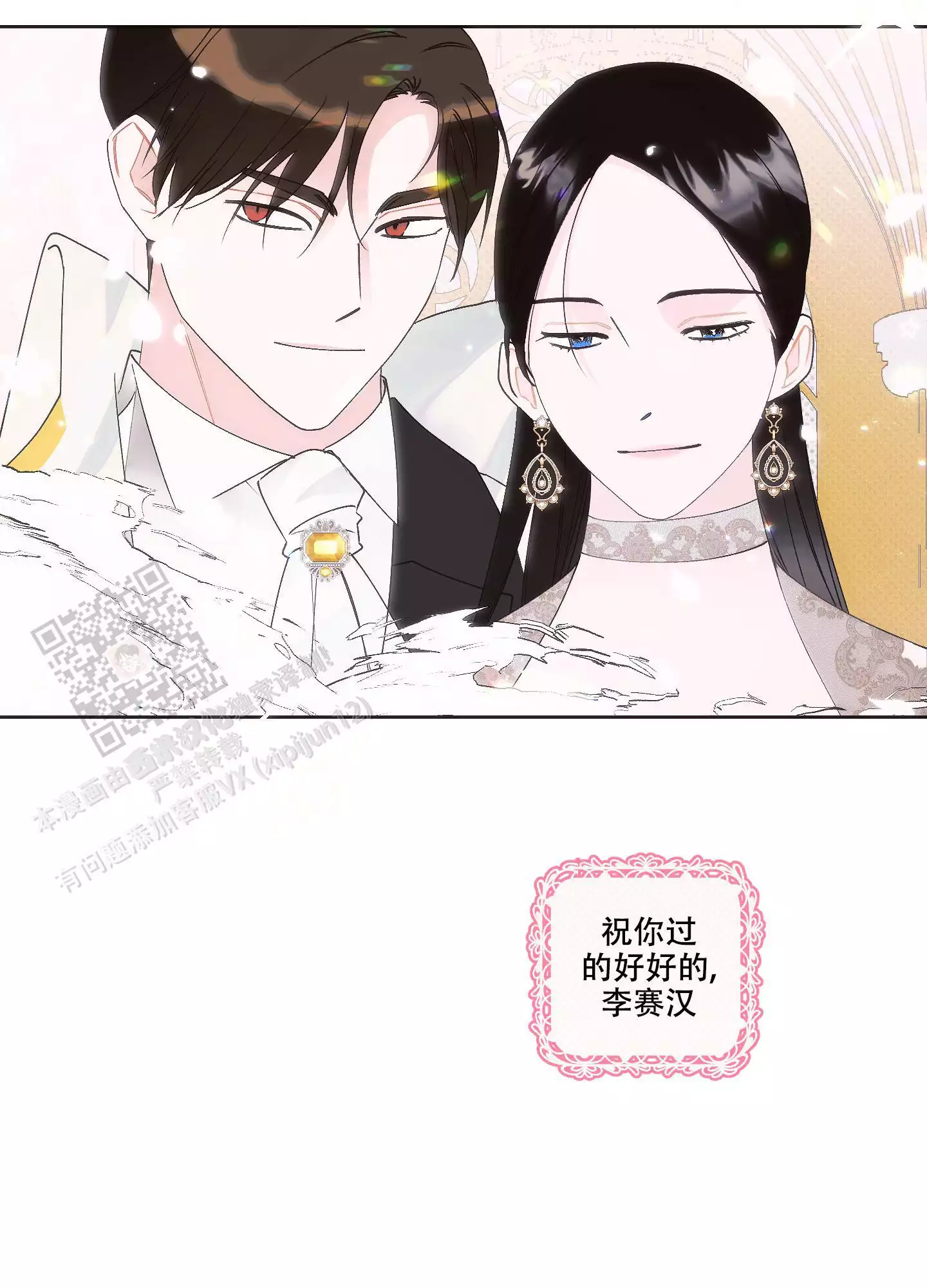 《命定狙击》漫画最新章节第15话免费下拉式在线观看章节第【71】张图片