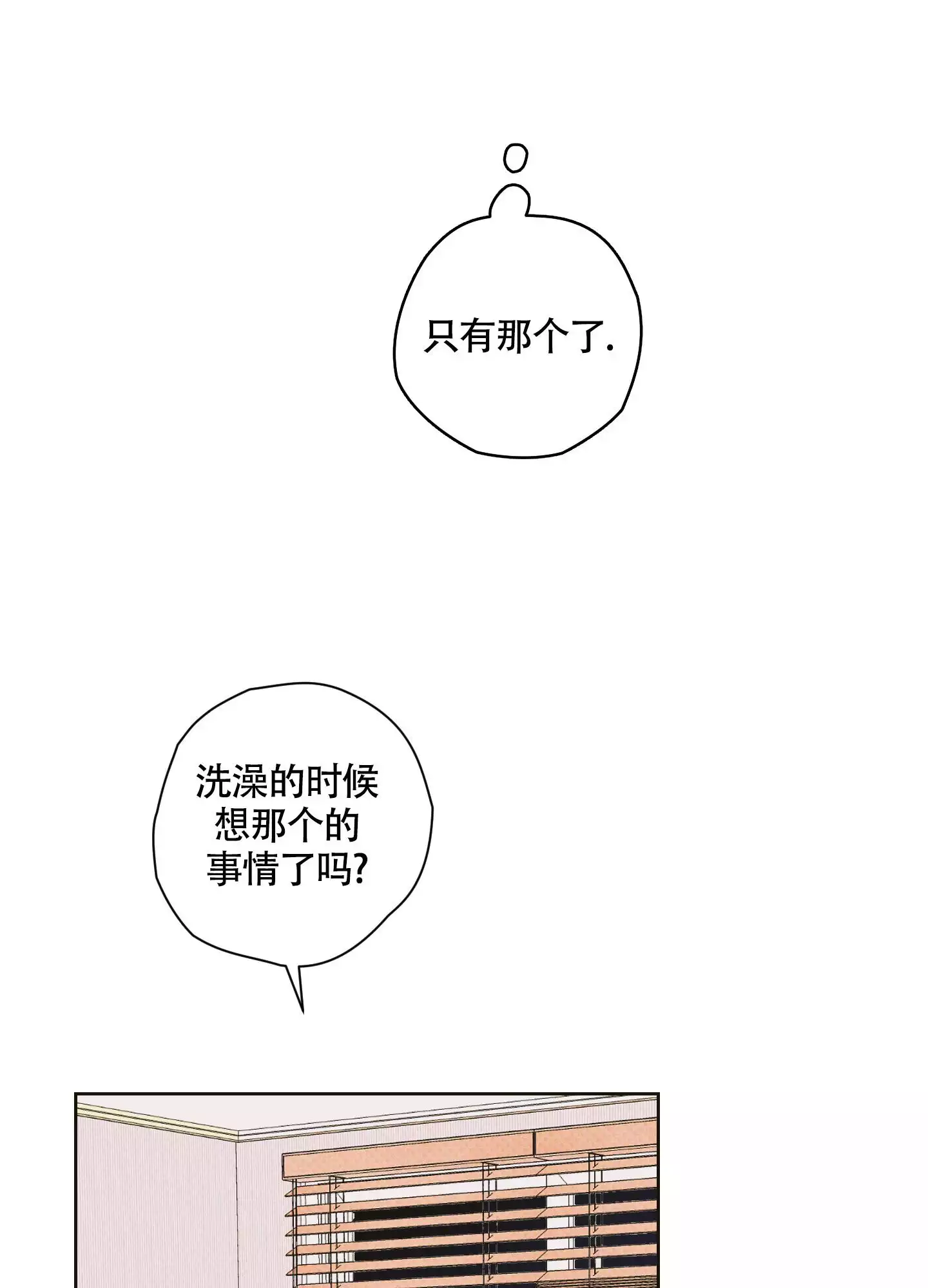 《命定狙击》漫画最新章节第3话免费下拉式在线观看章节第【81】张图片