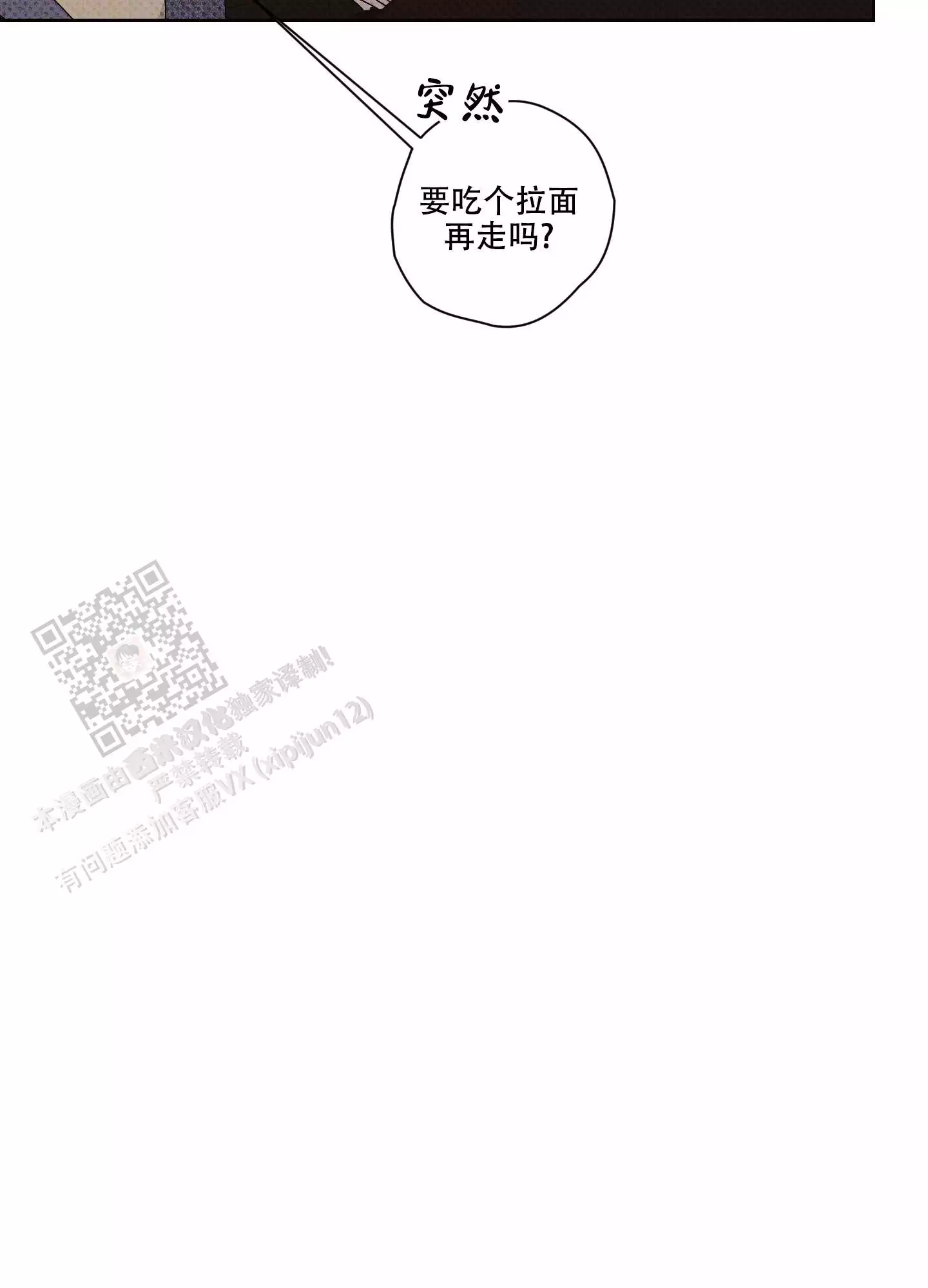 《命定狙击》漫画最新章节第16话免费下拉式在线观看章节第【15】张图片