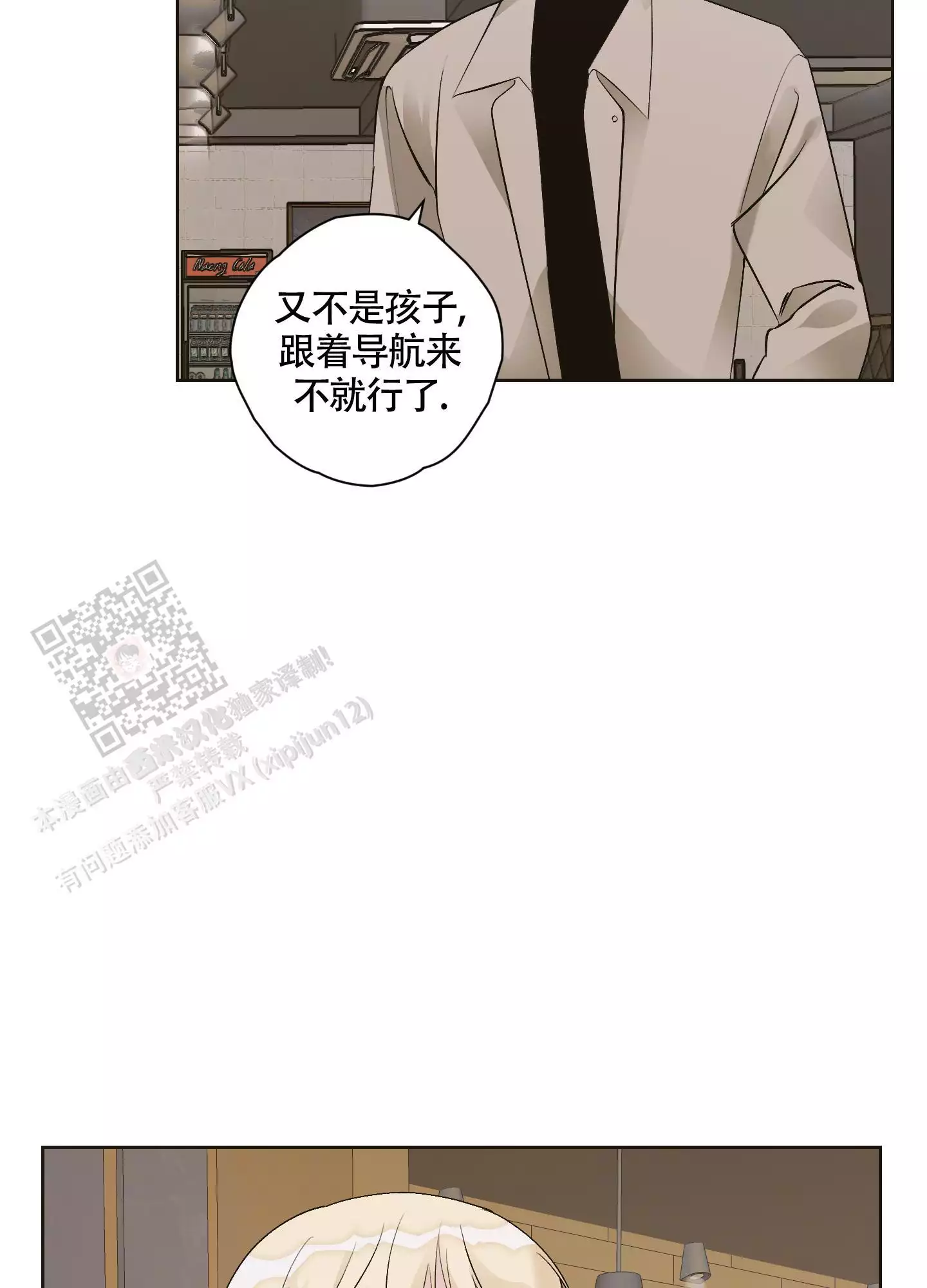 《命定狙击》漫画最新章节第11话免费下拉式在线观看章节第【45】张图片