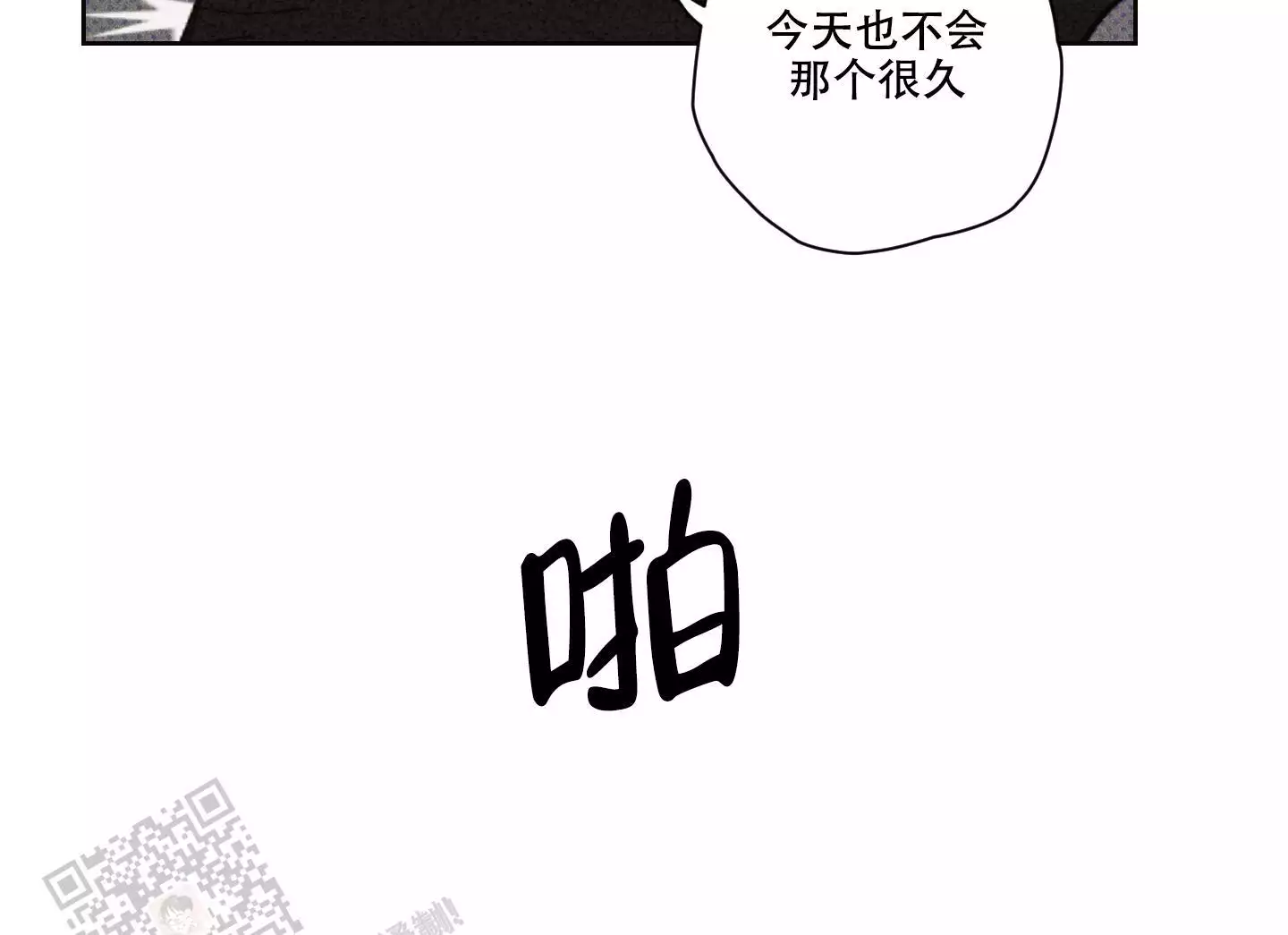 《命定狙击》漫画最新章节第22话免费下拉式在线观看章节第【7】张图片