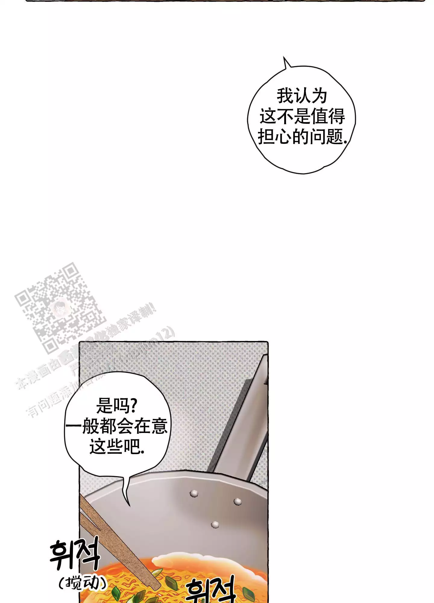 《命定狙击》漫画最新章节第7话免费下拉式在线观看章节第【37】张图片