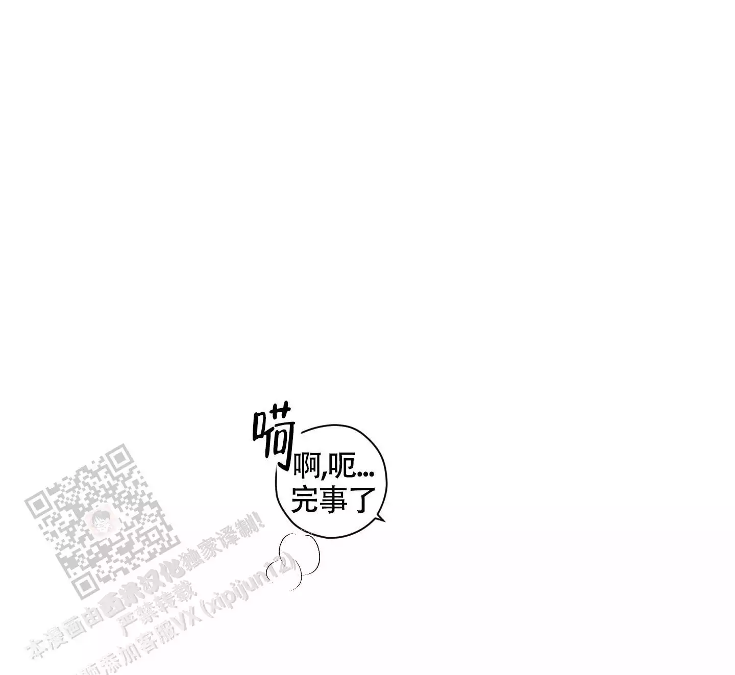 《命定狙击》漫画最新章节第9话免费下拉式在线观看章节第【51】张图片