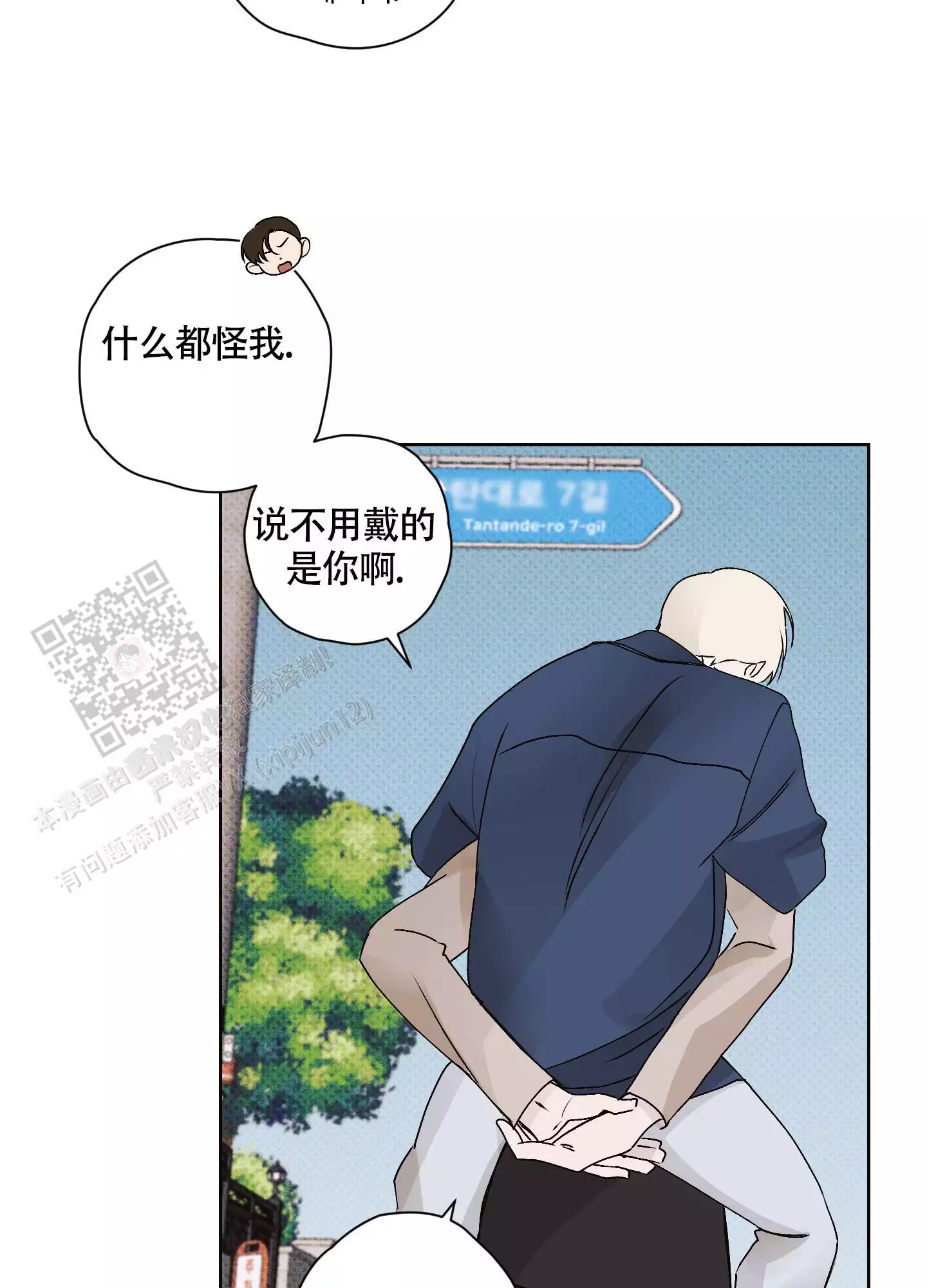 《命定狙击》漫画最新章节第14话免费下拉式在线观看章节第【61】张图片