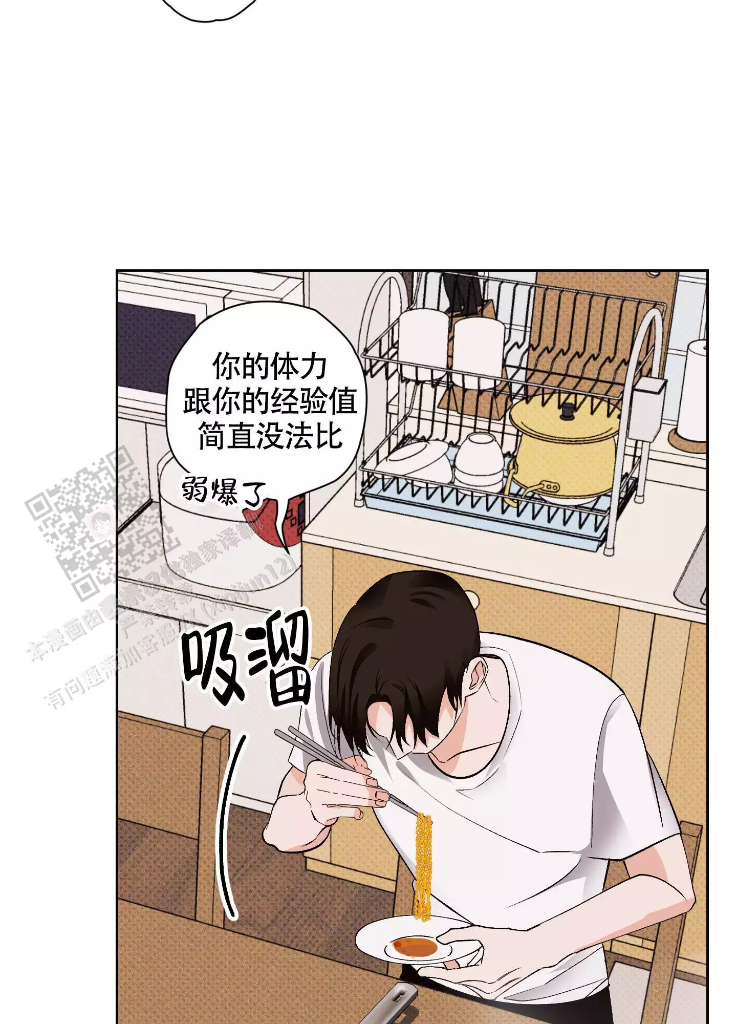 《命定狙击》漫画最新章节第6话免费下拉式在线观看章节第【57】张图片