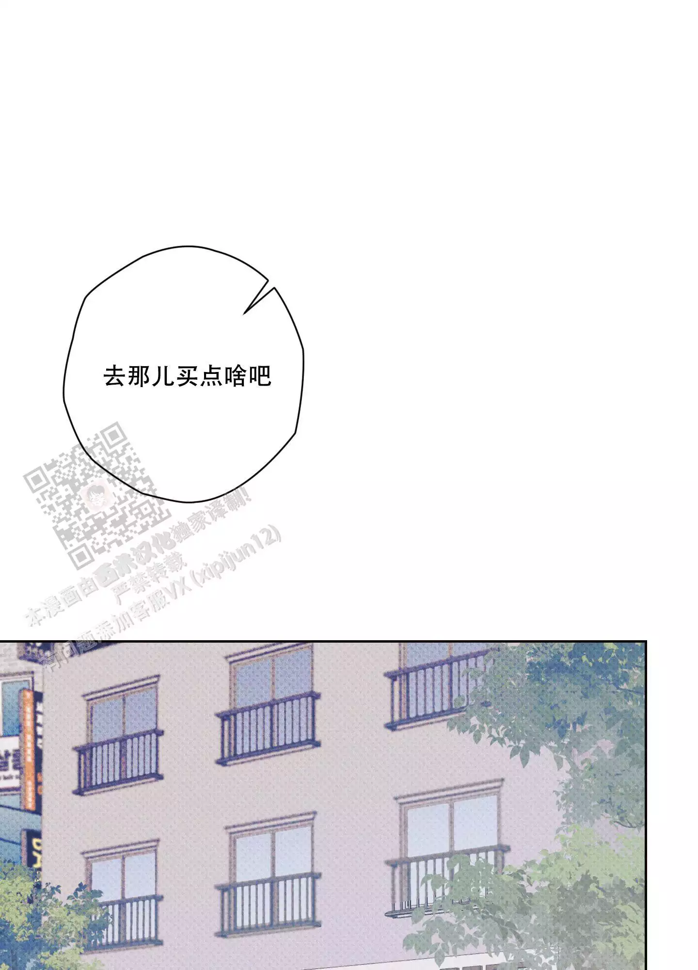 《命定狙击》漫画最新章节第17话免费下拉式在线观看章节第【83】张图片