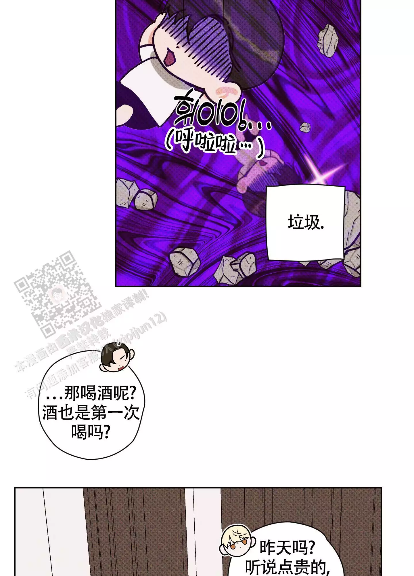 《命定狙击》漫画最新章节第7话免费下拉式在线观看章节第【9】张图片