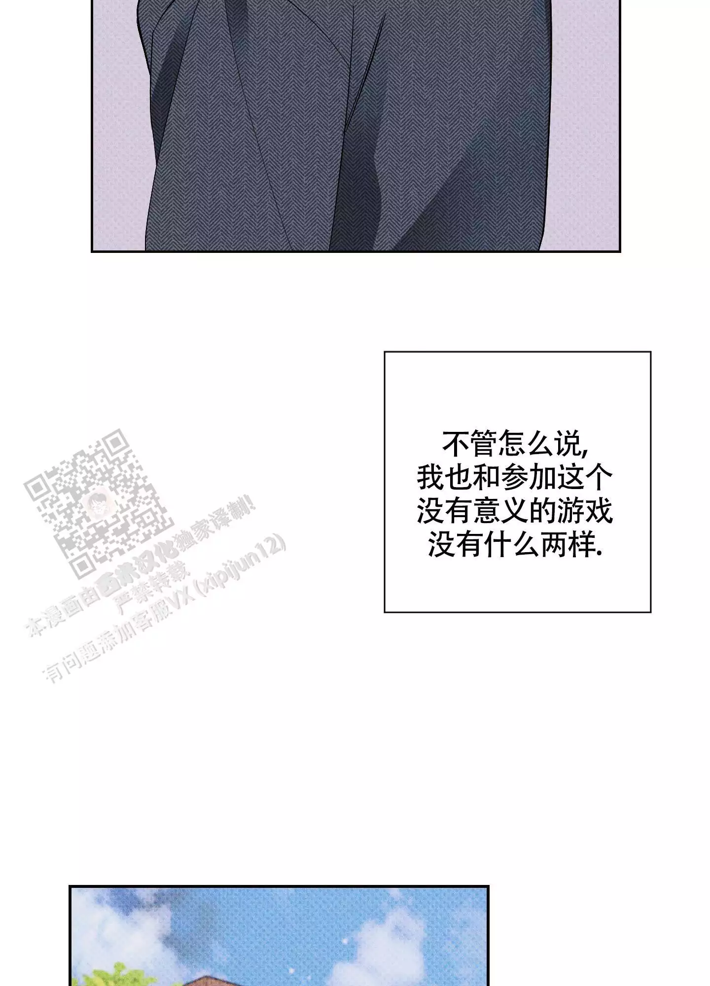 《命定狙击》漫画最新章节第13话免费下拉式在线观看章节第【27】张图片