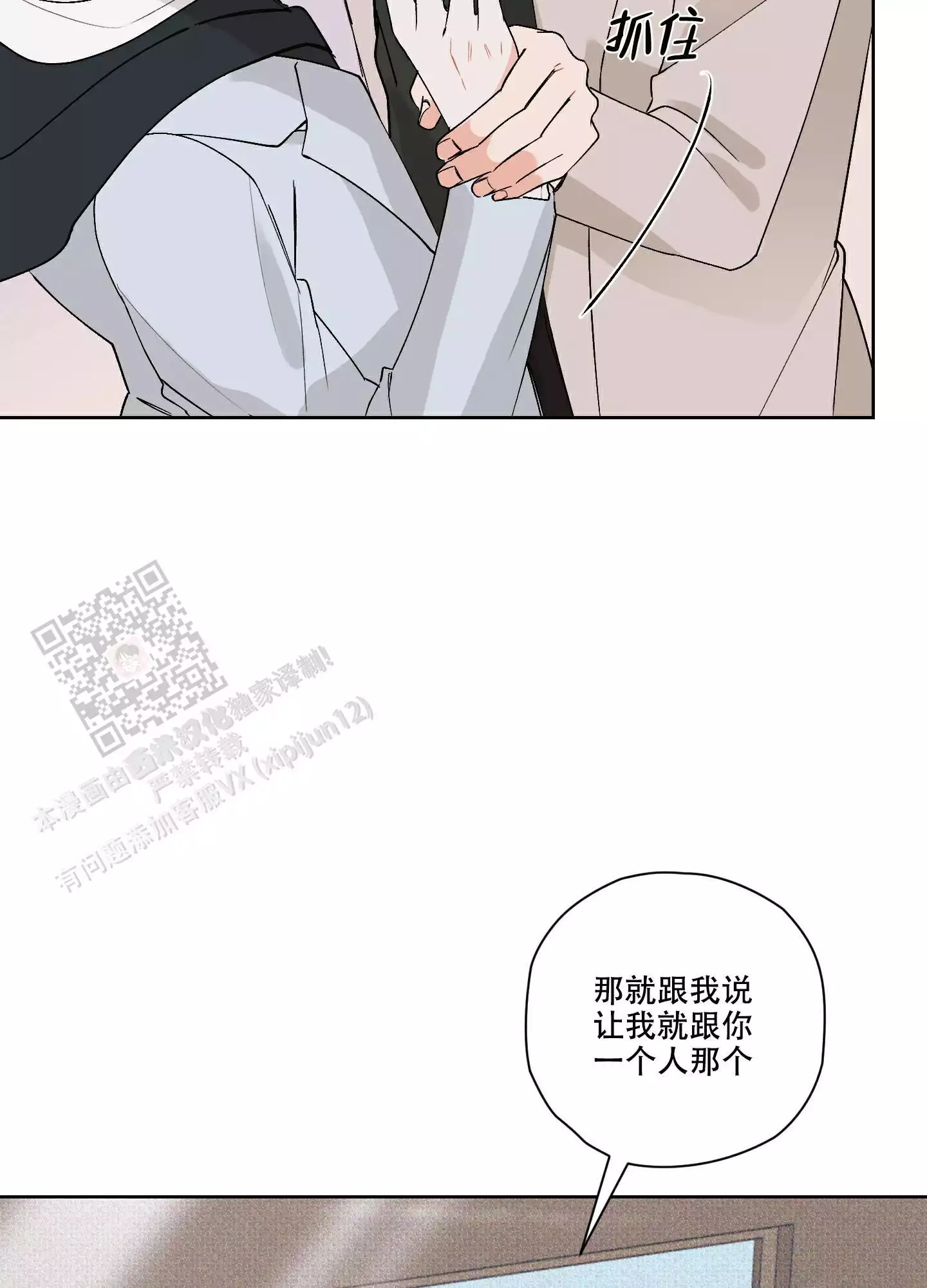 《命定狙击》漫画最新章节第20话免费下拉式在线观看章节第【7】张图片